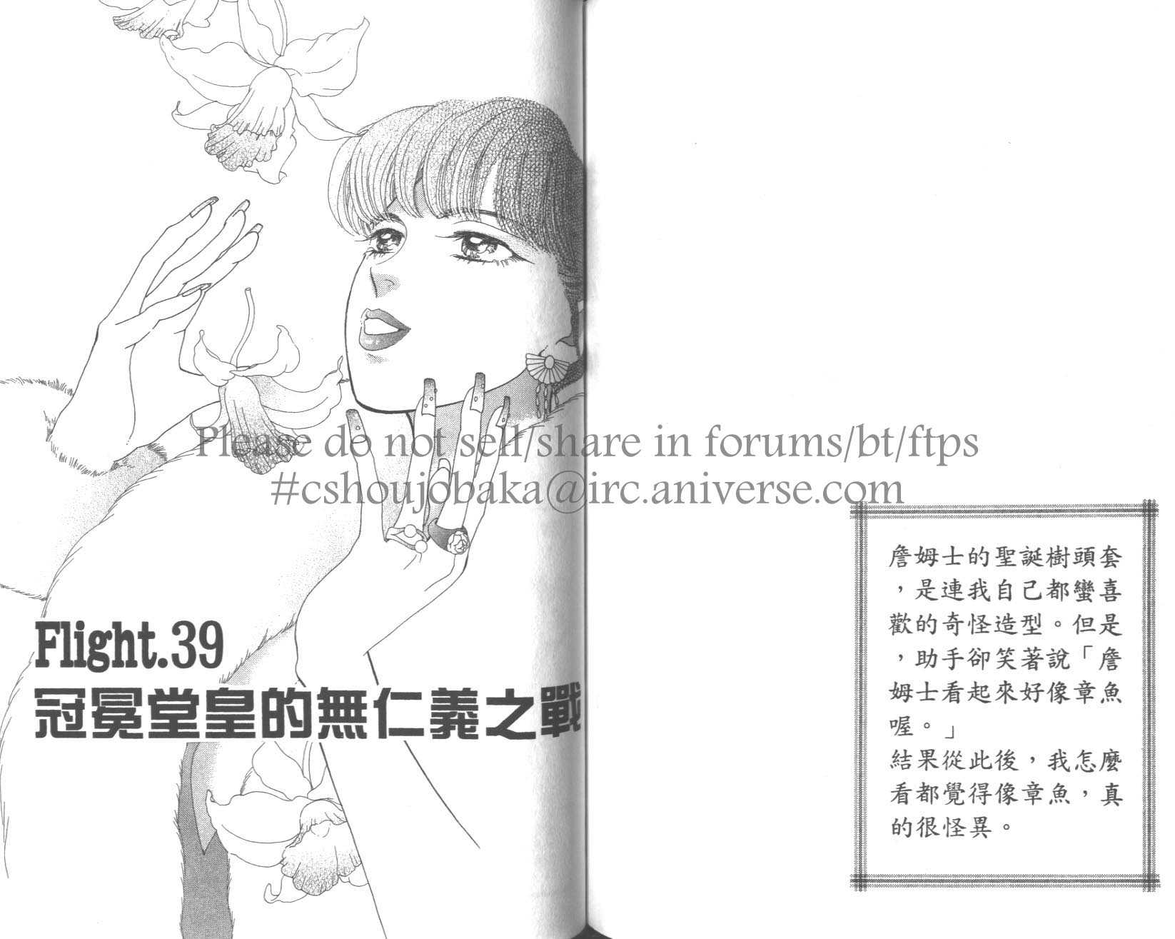 粉红色的天空韩漫全集-VOL08无删减无遮挡章节图片 
