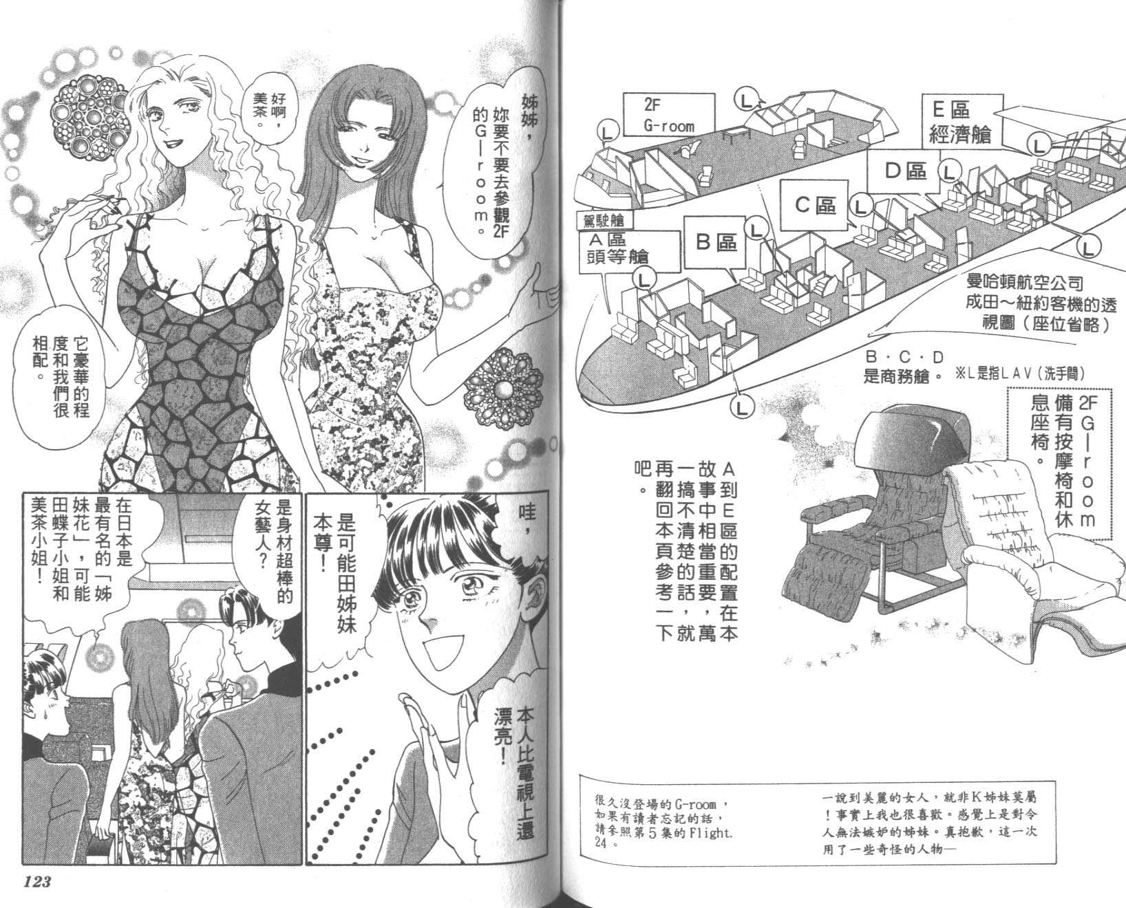 粉红色的天空韩漫全集-VOL08无删减无遮挡章节图片 