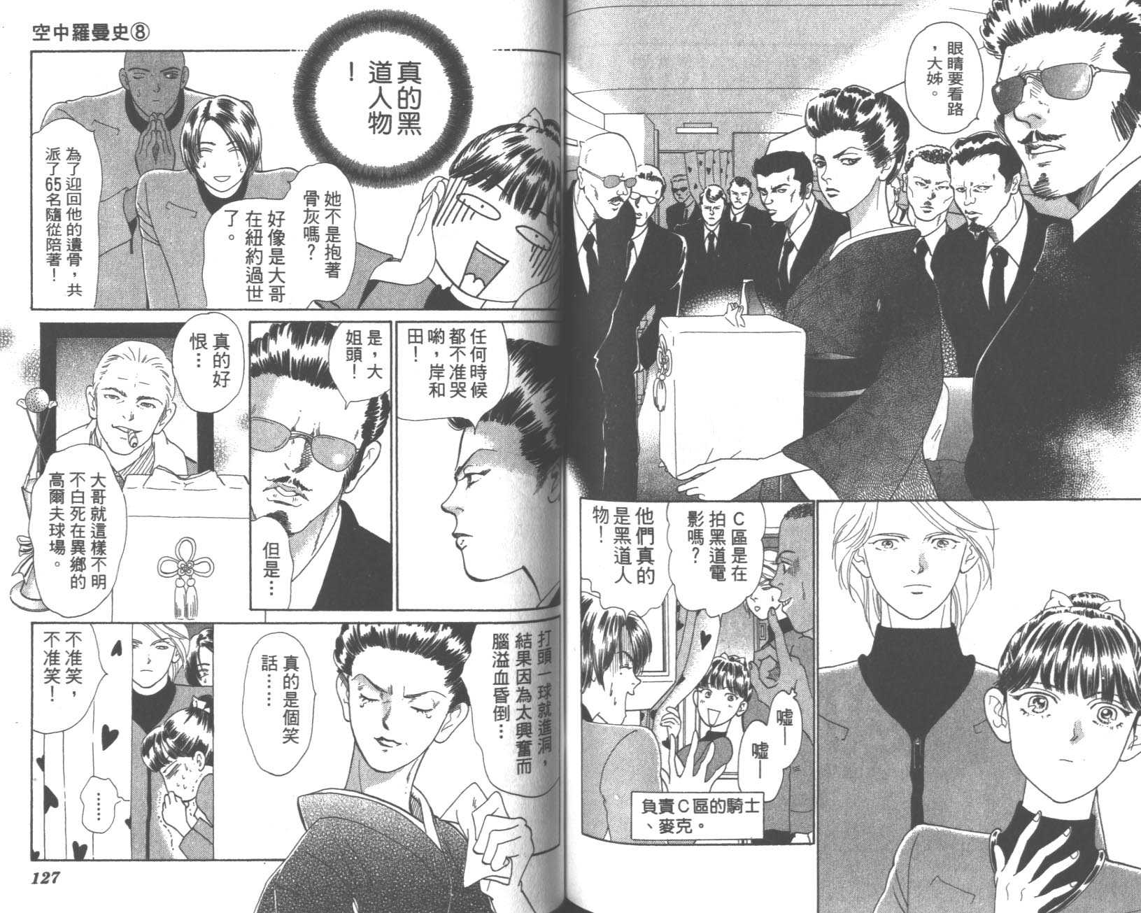粉红色的天空韩漫全集-VOL08无删减无遮挡章节图片 