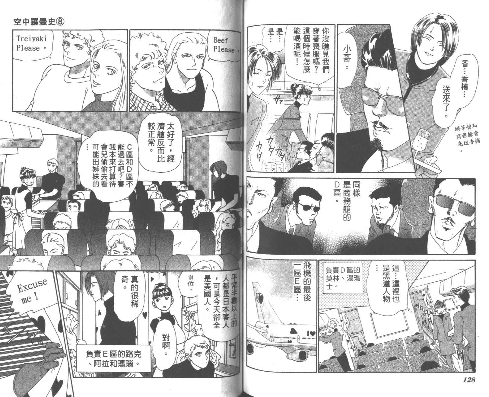 粉红色的天空韩漫全集-VOL08无删减无遮挡章节图片 