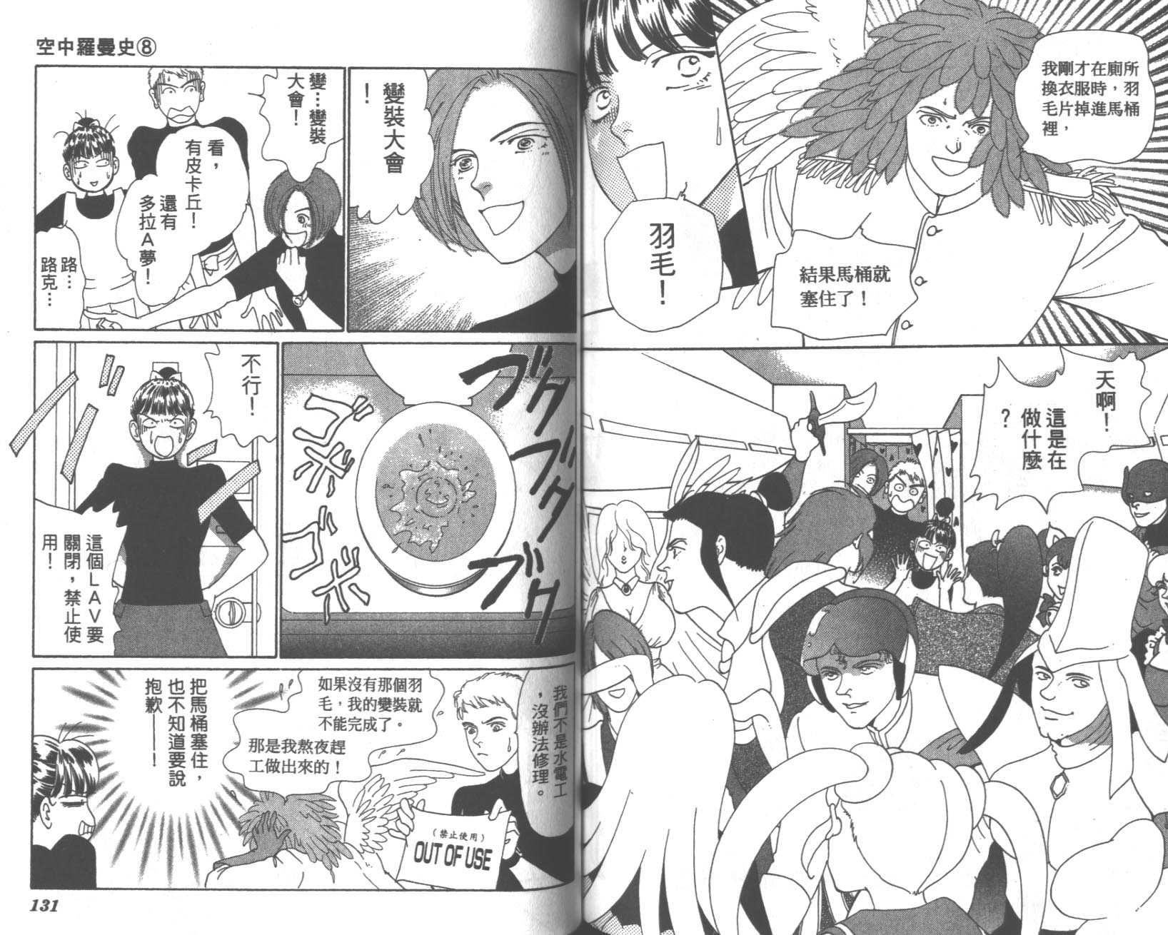 粉红色的天空韩漫全集-VOL08无删减无遮挡章节图片 