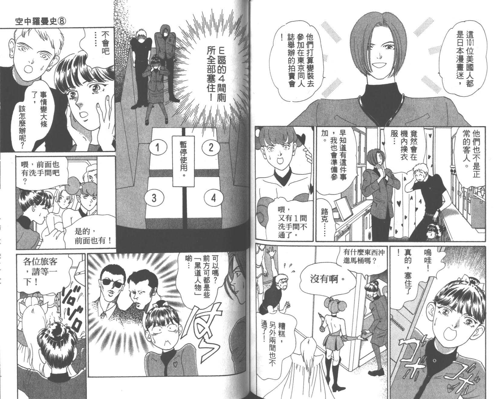 粉红色的天空韩漫全集-VOL08无删减无遮挡章节图片 
