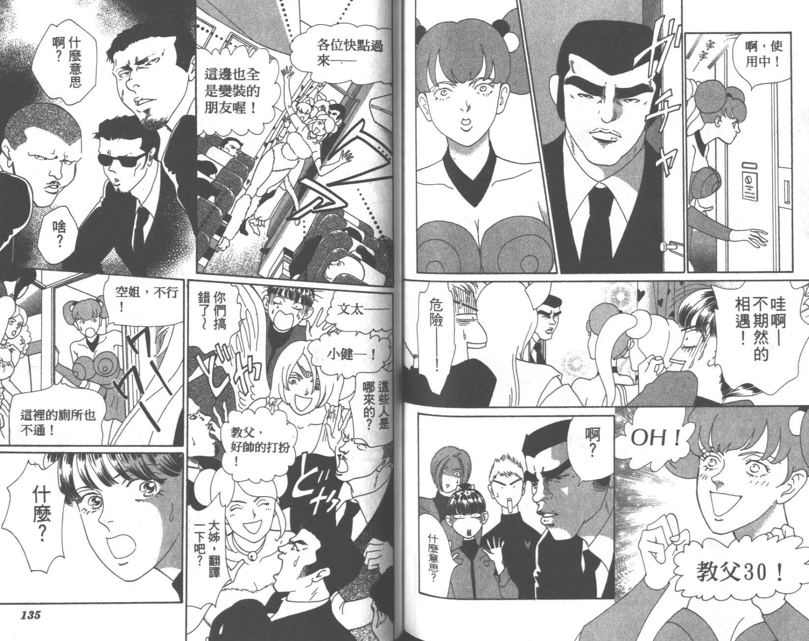 粉红色的天空韩漫全集-VOL08无删减无遮挡章节图片 