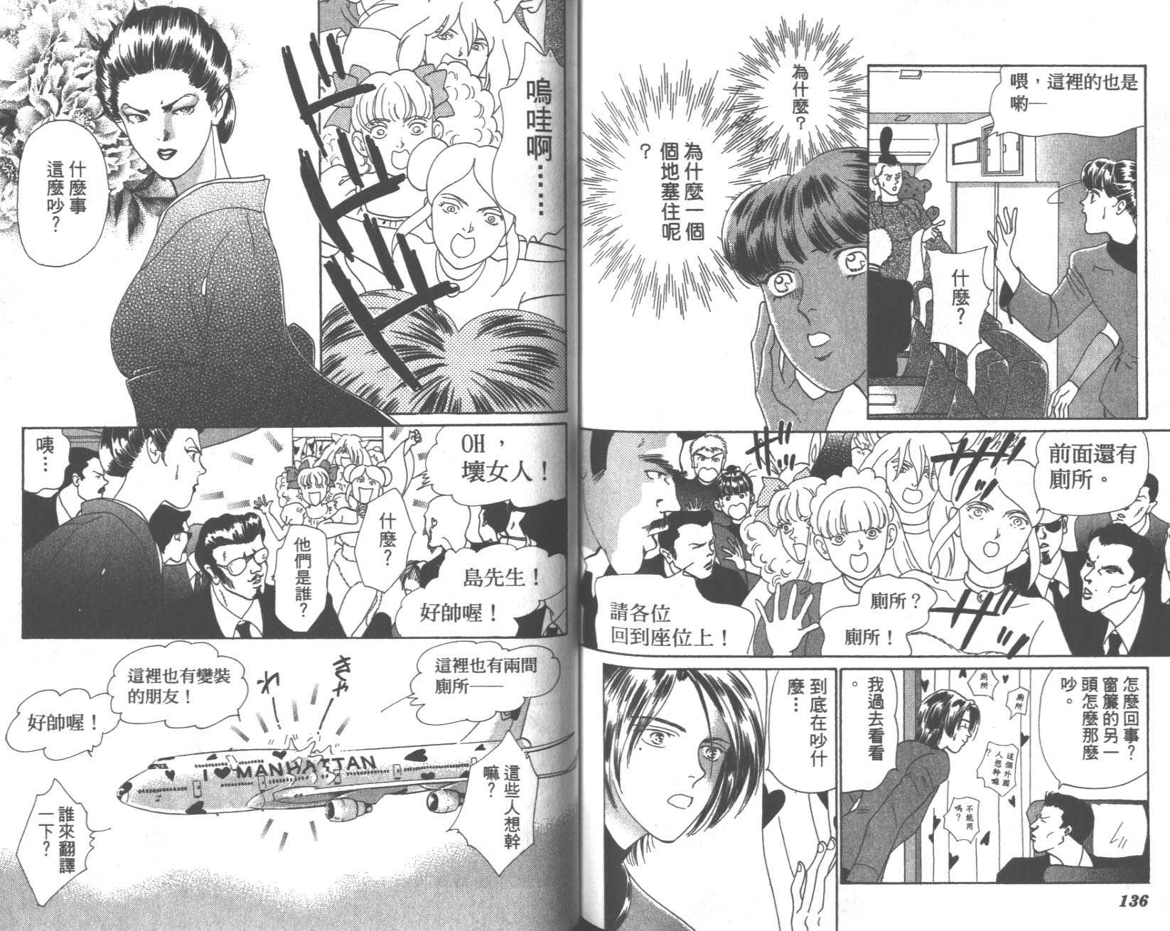 粉红色的天空韩漫全集-VOL08无删减无遮挡章节图片 