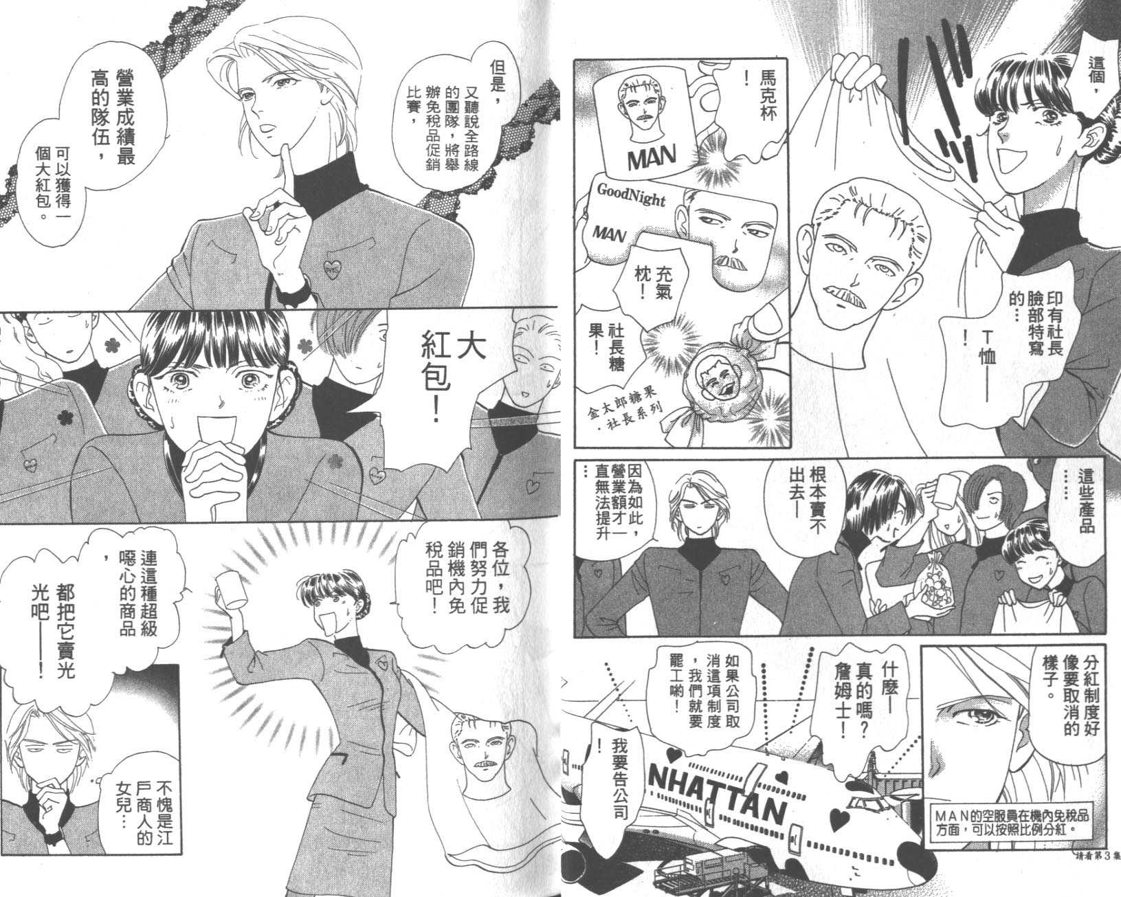粉红色的天空韩漫全集-VOL08无删减无遮挡章节图片 