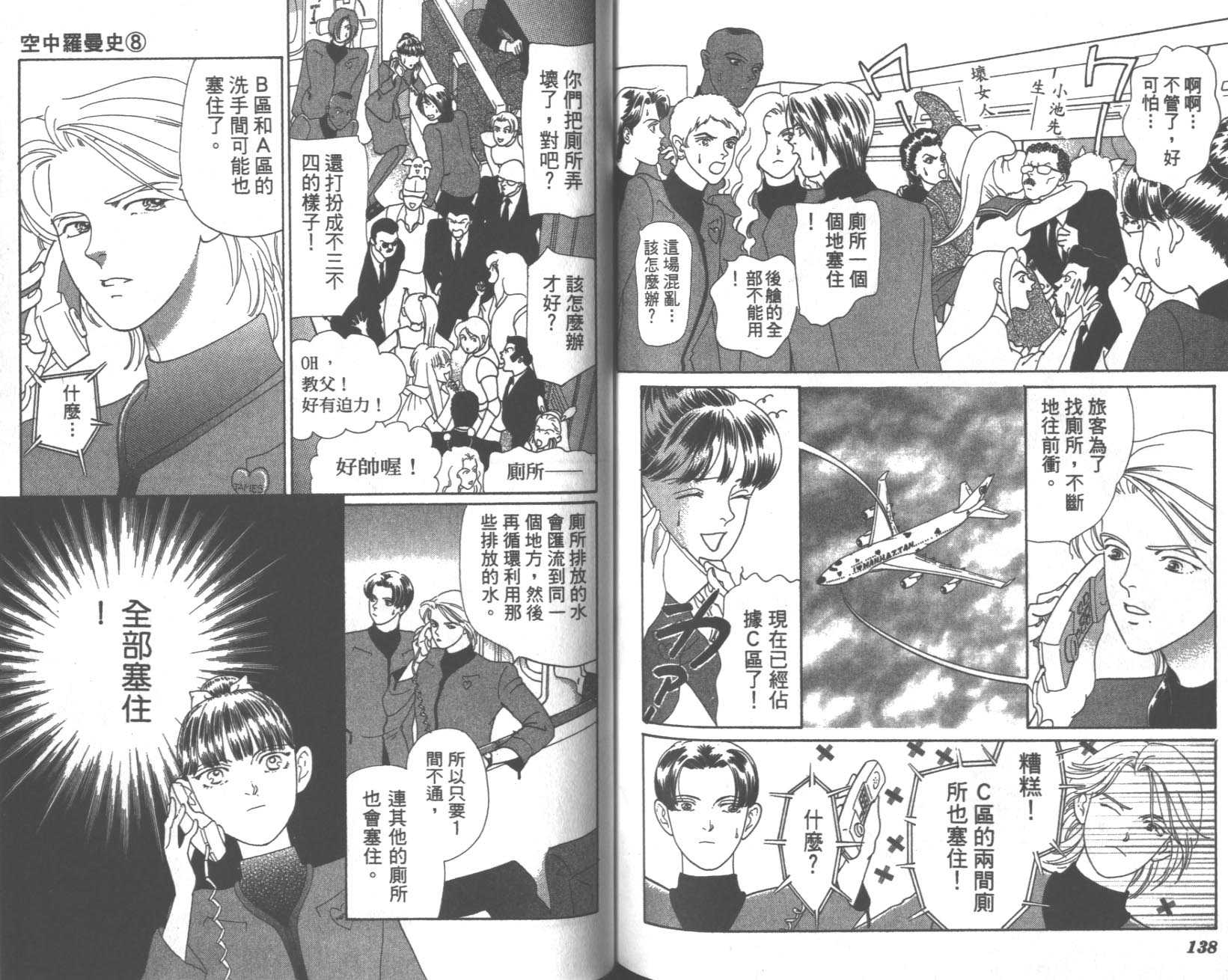 粉红色的天空韩漫全集-VOL08无删减无遮挡章节图片 