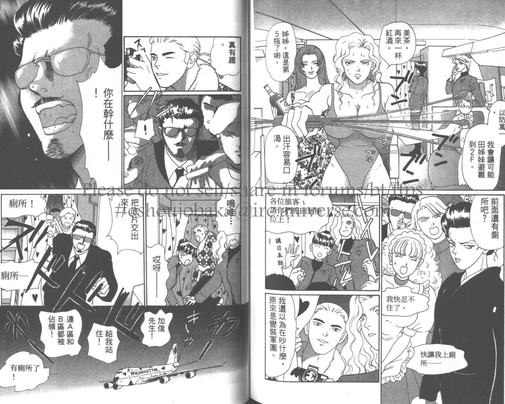 粉红色的天空韩漫全集-VOL08无删减无遮挡章节图片 