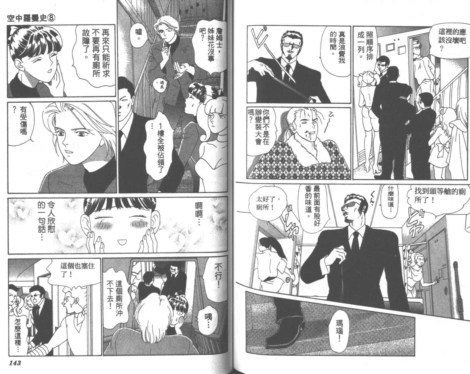 粉红色的天空韩漫全集-VOL08无删减无遮挡章节图片 