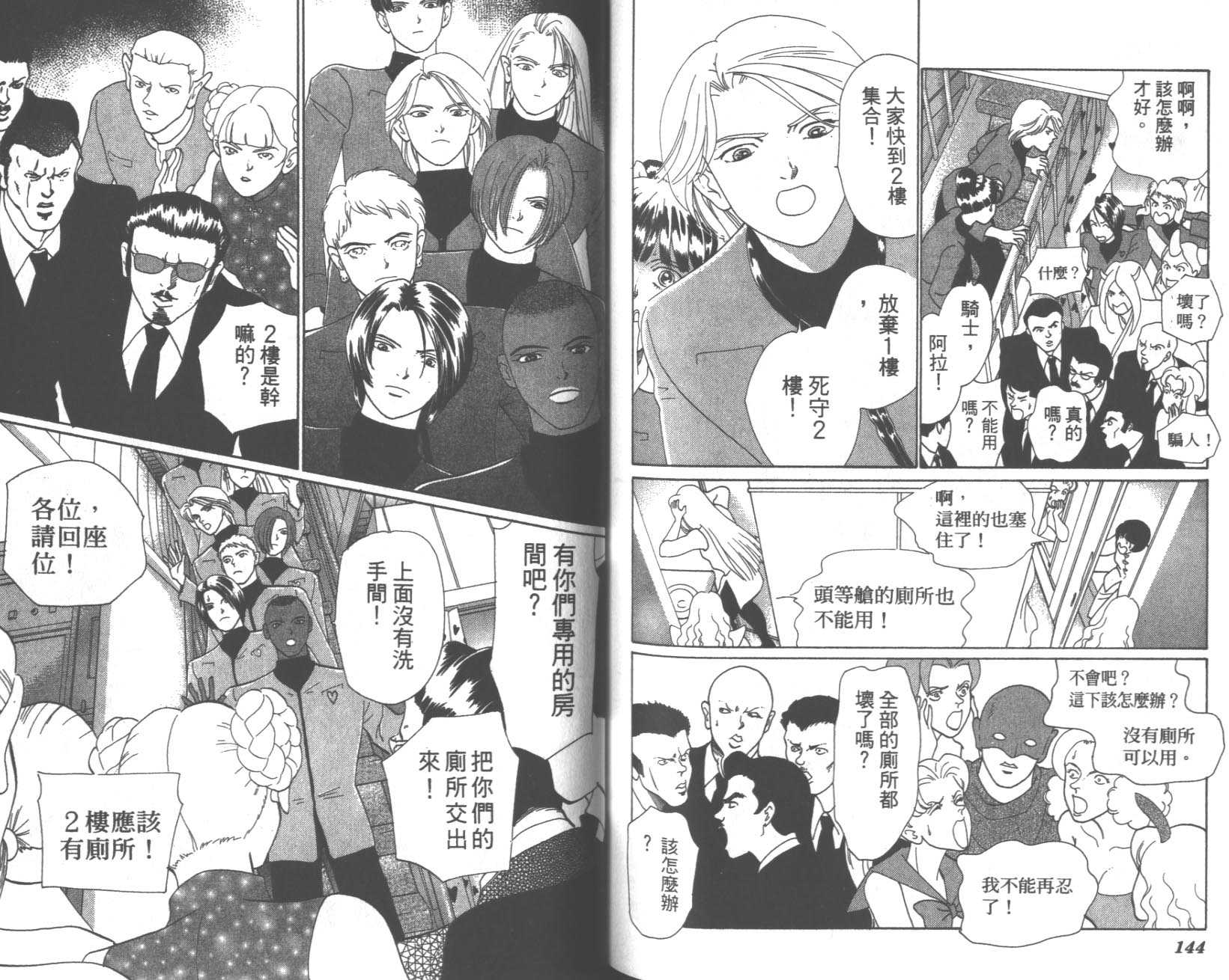 粉红色的天空韩漫全集-VOL08无删减无遮挡章节图片 