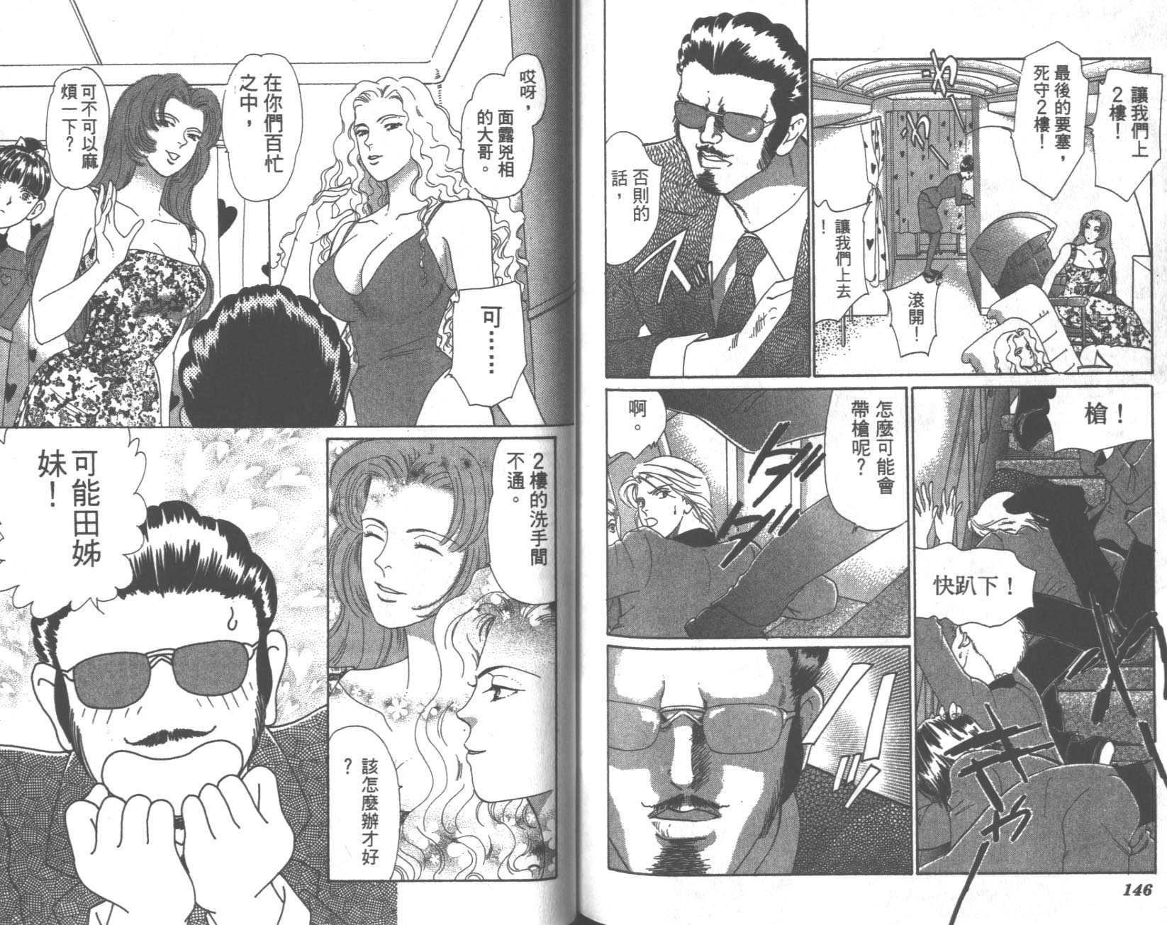 粉红色的天空韩漫全集-VOL08无删减无遮挡章节图片 