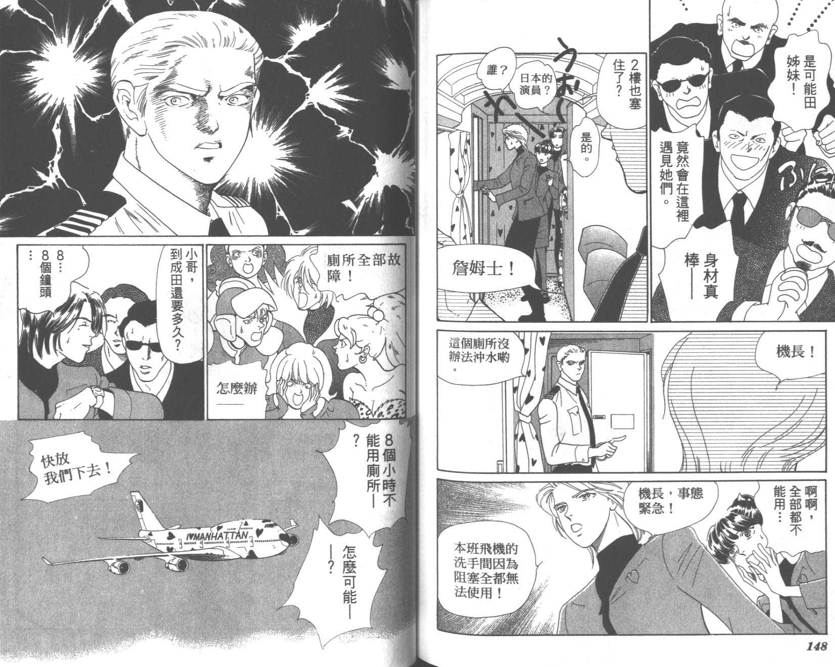 粉红色的天空韩漫全集-VOL08无删减无遮挡章节图片 