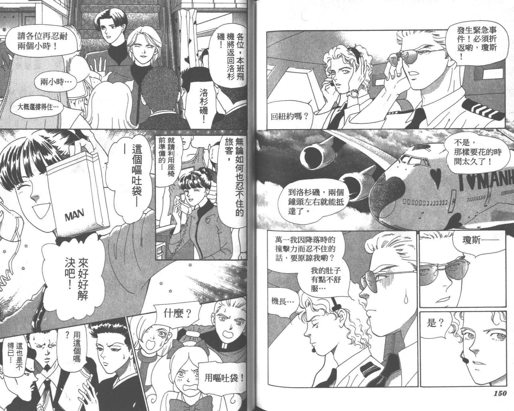 粉红色的天空韩漫全集-VOL08无删减无遮挡章节图片 