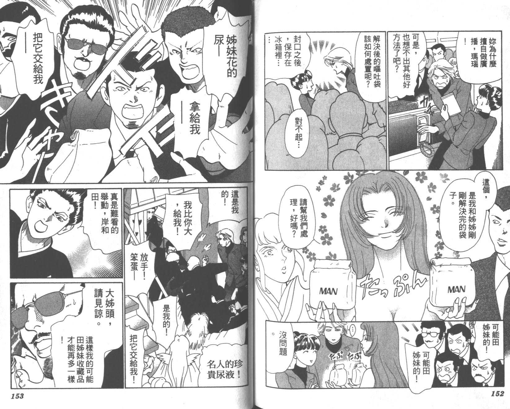 粉红色的天空韩漫全集-VOL08无删减无遮挡章节图片 