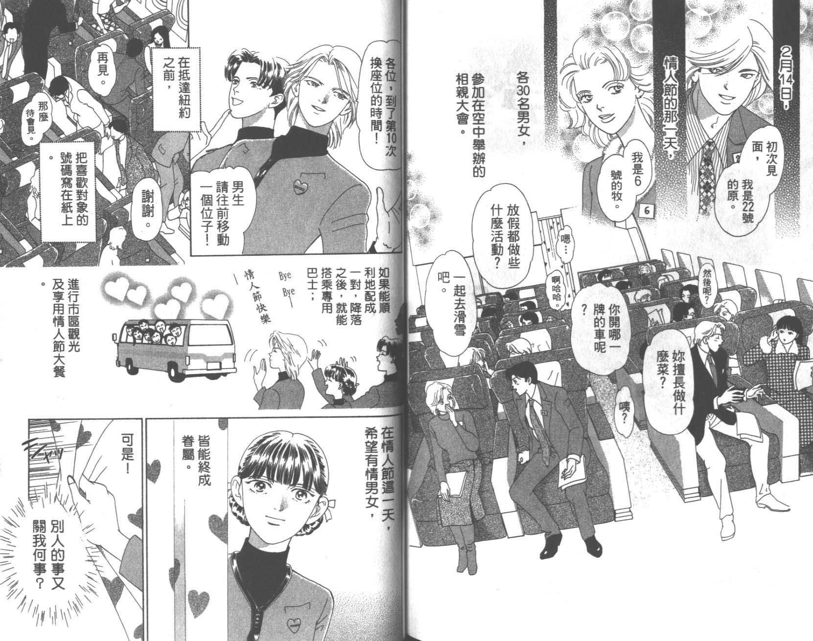 粉红色的天空韩漫全集-VOL08无删减无遮挡章节图片 