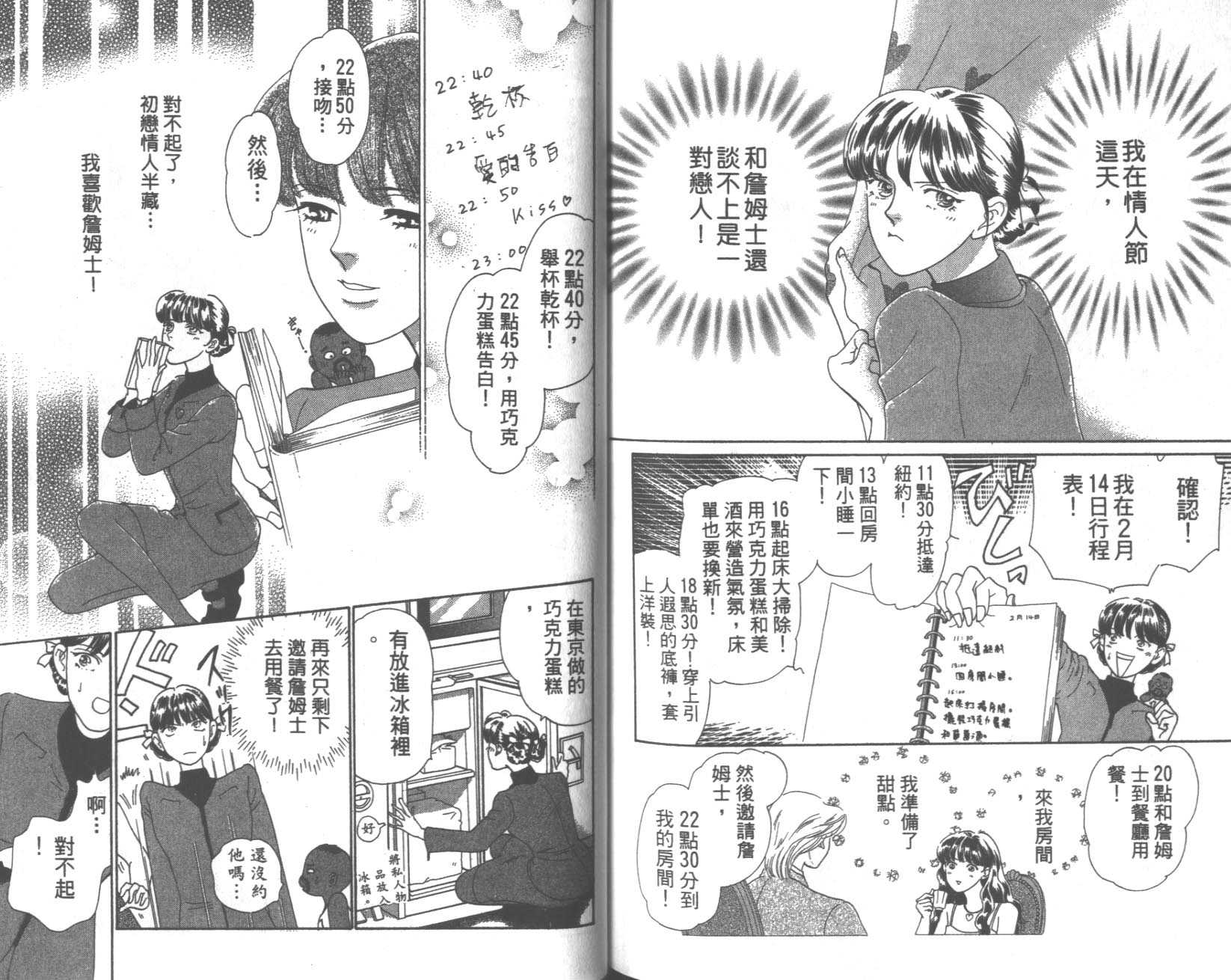 粉红色的天空韩漫全集-VOL08无删减无遮挡章节图片 