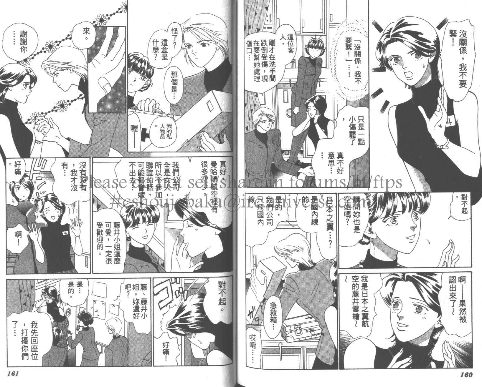 粉红色的天空韩漫全集-VOL08无删减无遮挡章节图片 
