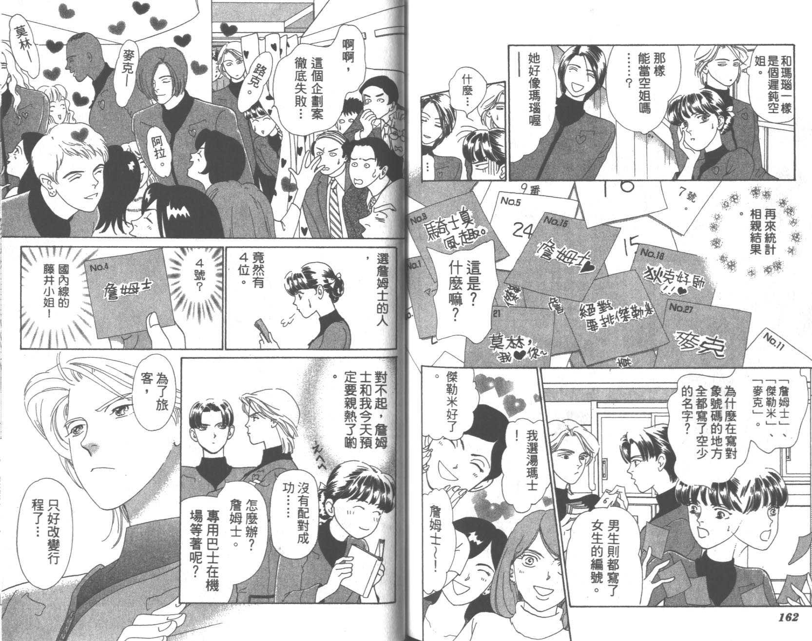 粉红色的天空韩漫全集-VOL08无删减无遮挡章节图片 