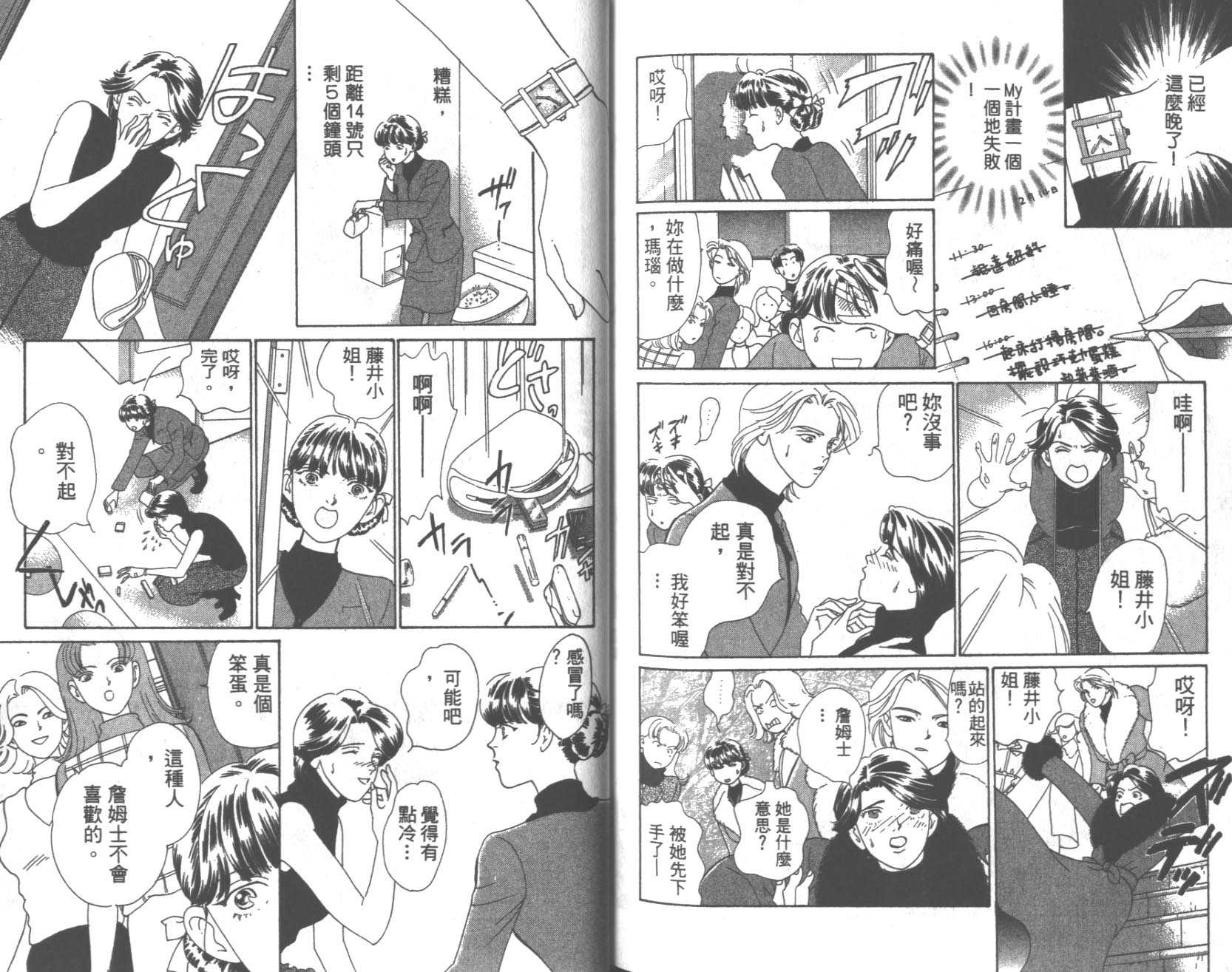 粉红色的天空韩漫全集-VOL08无删减无遮挡章节图片 