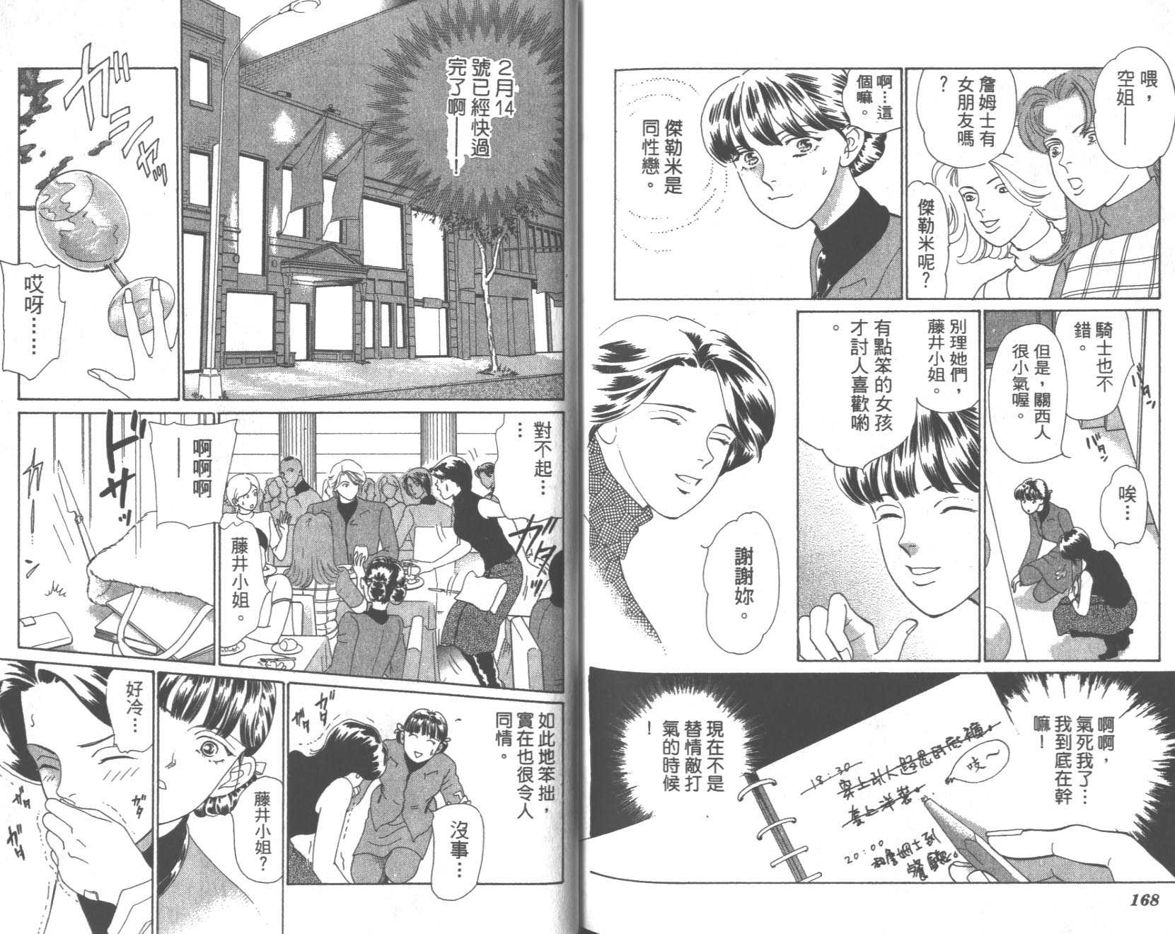 粉红色的天空韩漫全集-VOL08无删减无遮挡章节图片 