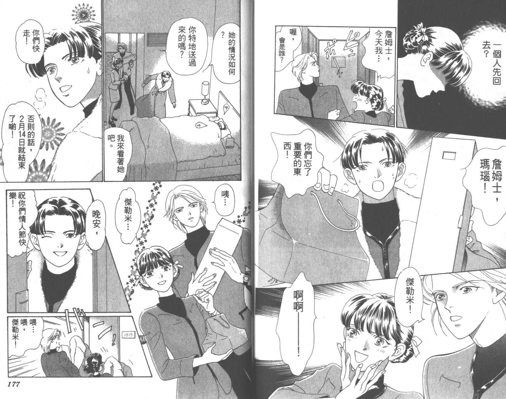 粉红色的天空韩漫全集-VOL08无删减无遮挡章节图片 