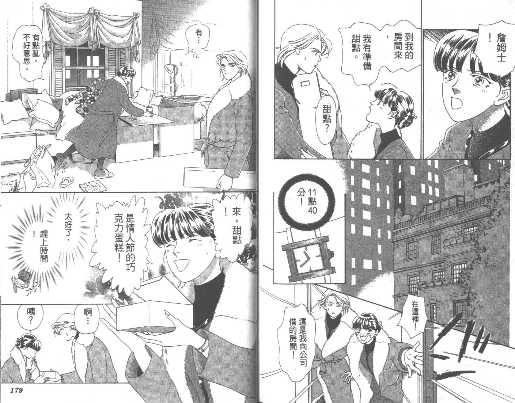 粉红色的天空韩漫全集-VOL08无删减无遮挡章节图片 