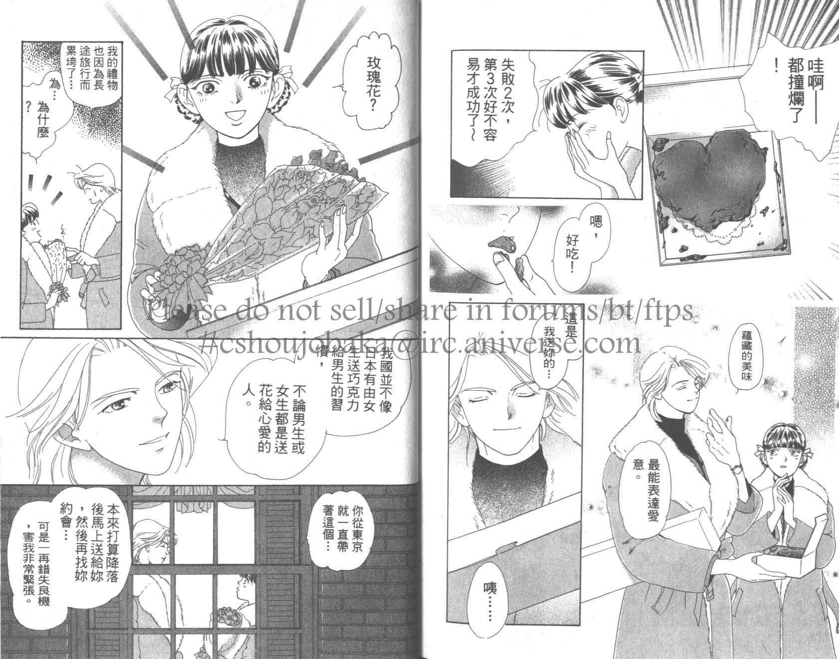 粉红色的天空韩漫全集-VOL08无删减无遮挡章节图片 