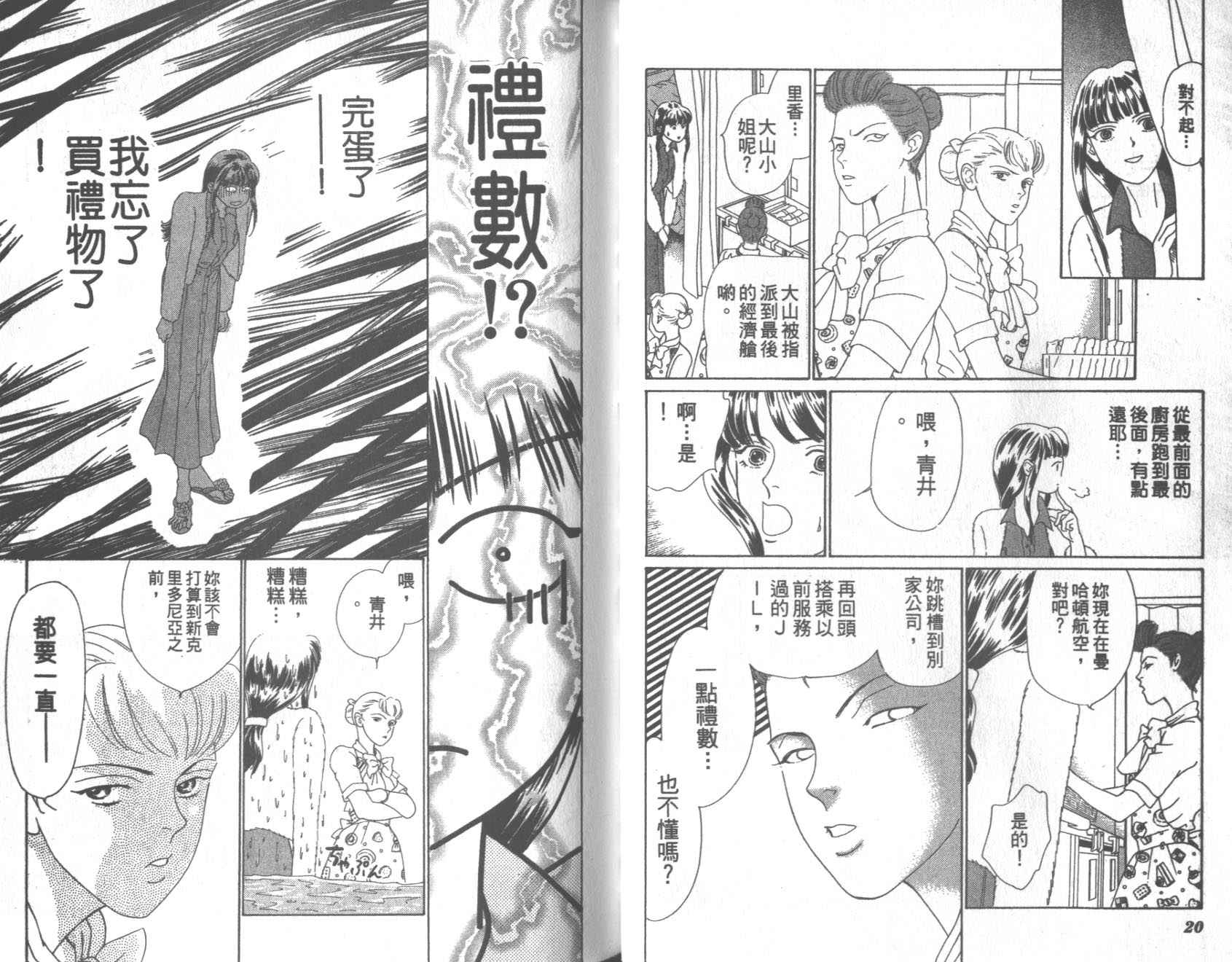 粉红色的天空韩漫全集-VOL09无删减无遮挡章节图片 