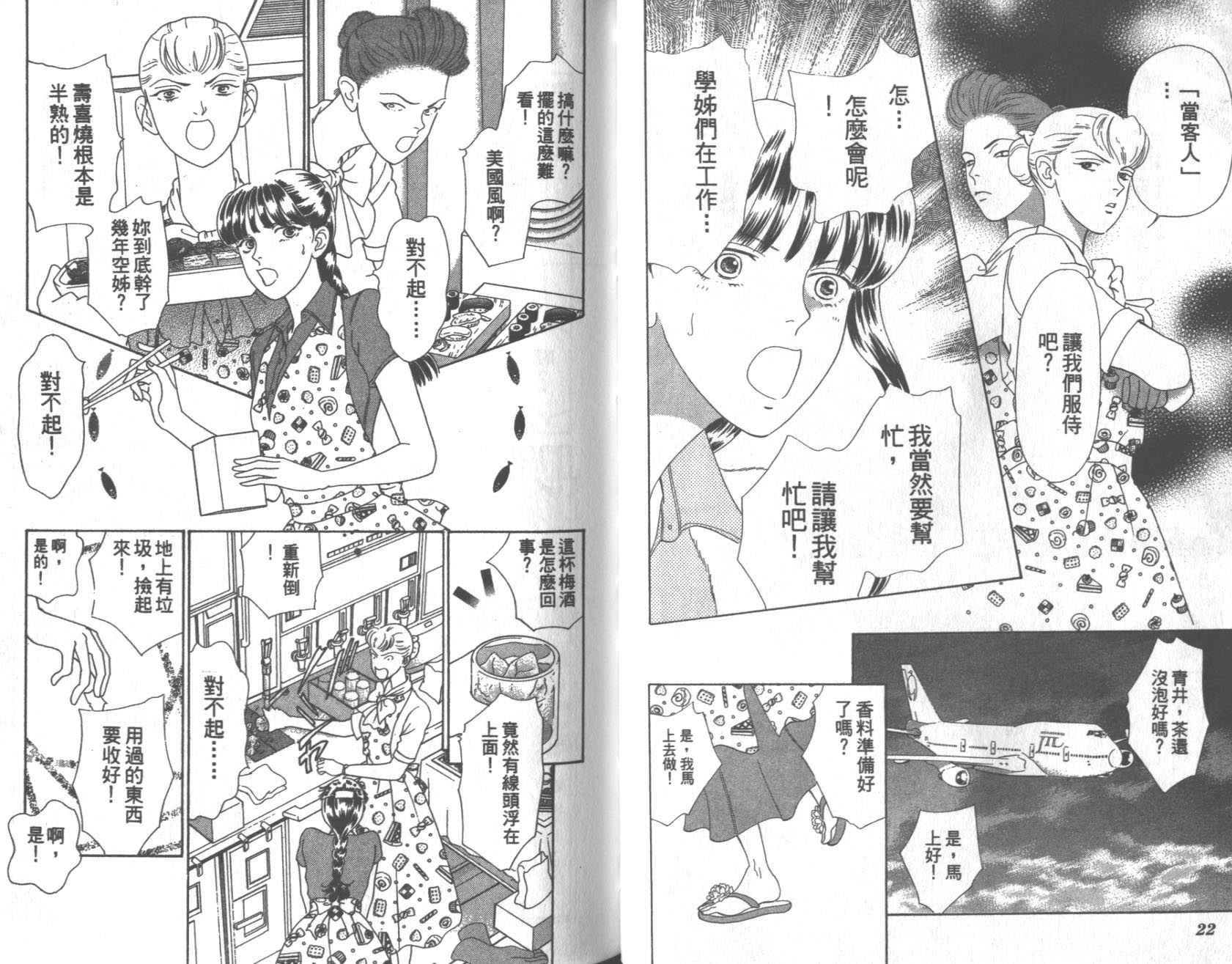 粉红色的天空韩漫全集-VOL09无删减无遮挡章节图片 