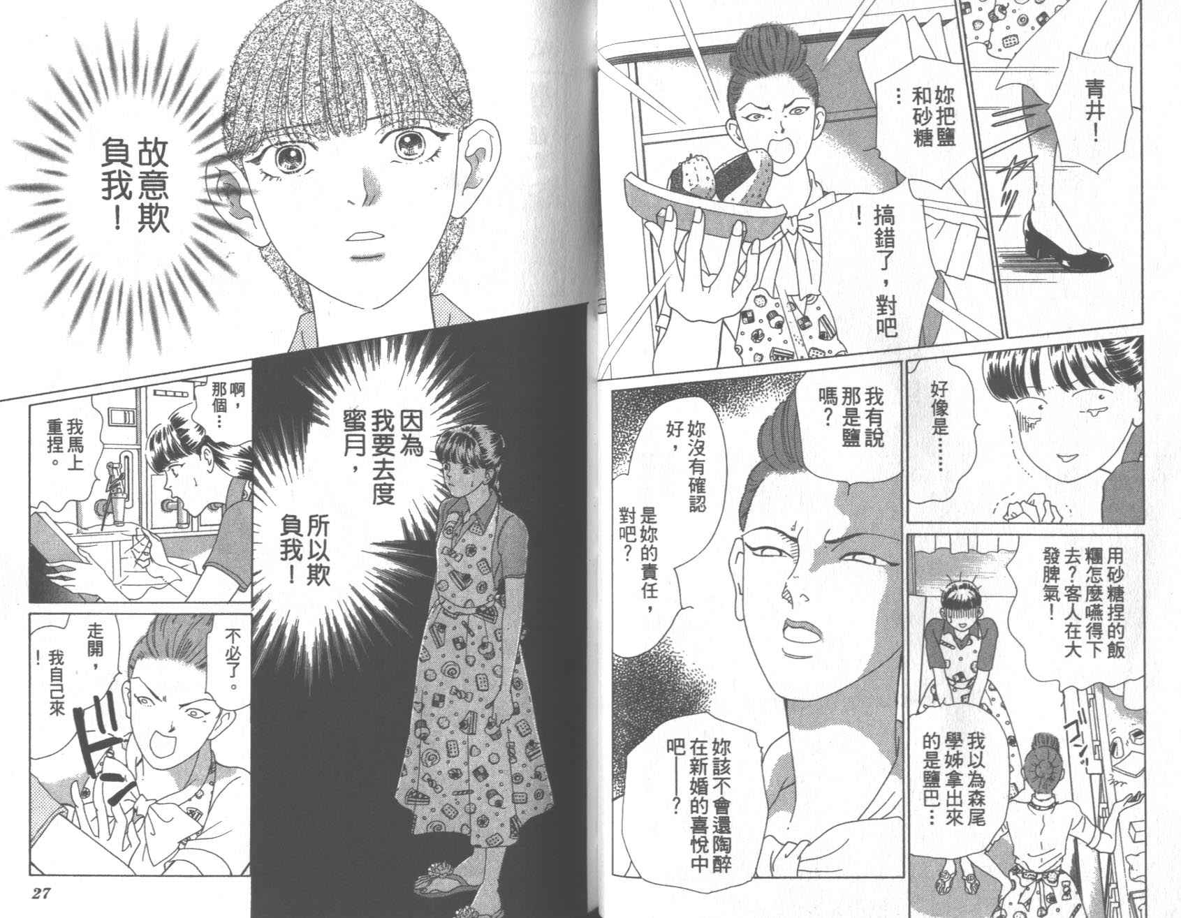 粉红色的天空韩漫全集-VOL09无删减无遮挡章节图片 