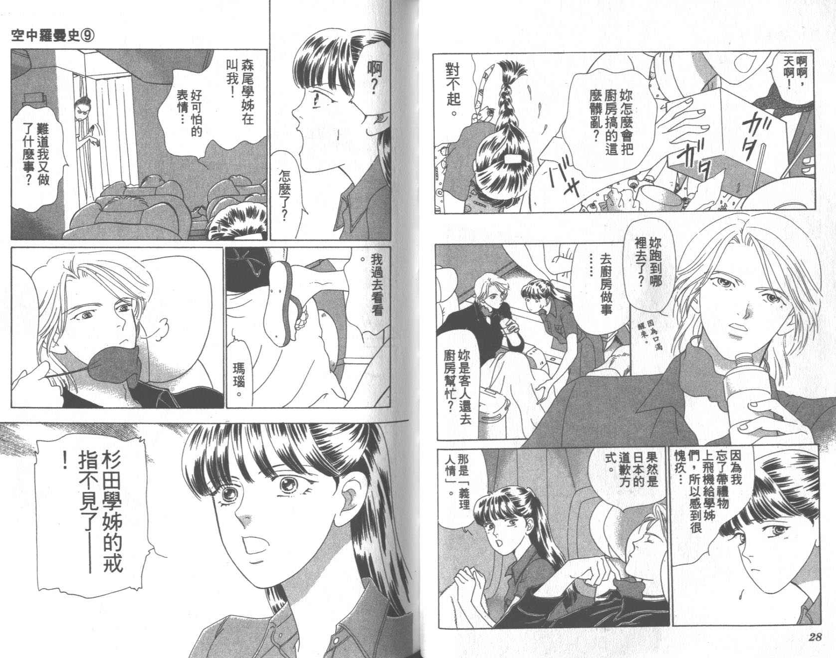 粉红色的天空韩漫全集-VOL09无删减无遮挡章节图片 