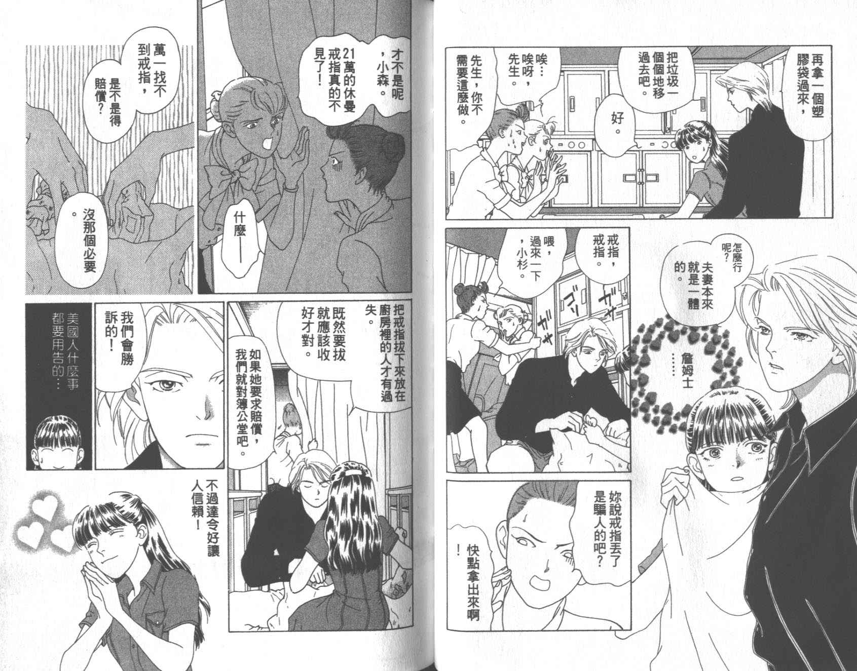 粉红色的天空韩漫全集-VOL09无删减无遮挡章节图片 