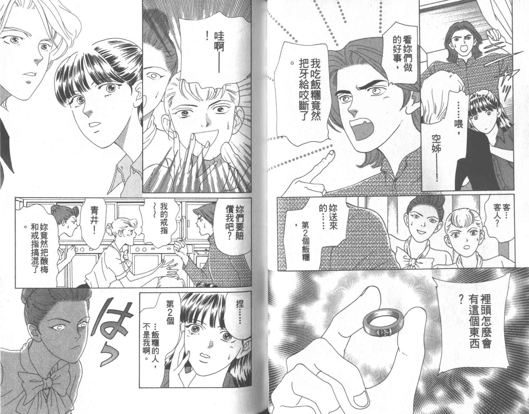 粉红色的天空韩漫全集-VOL09无删减无遮挡章节图片 
