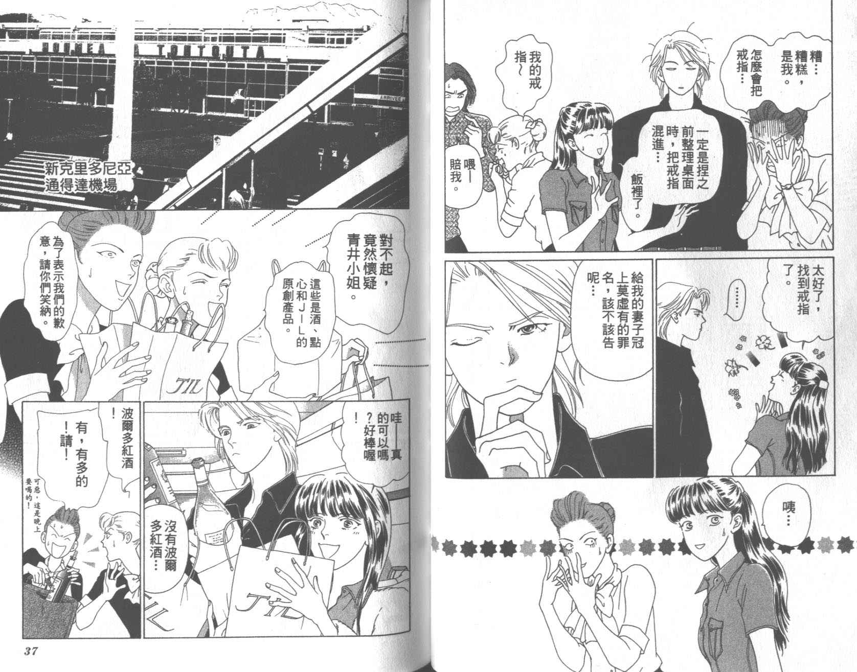 粉红色的天空韩漫全集-VOL09无删减无遮挡章节图片 