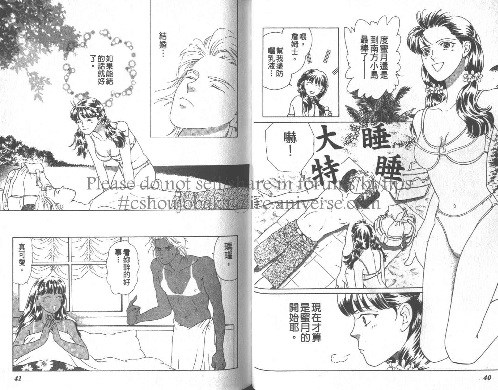 粉红色的天空韩漫全集-VOL09无删减无遮挡章节图片 