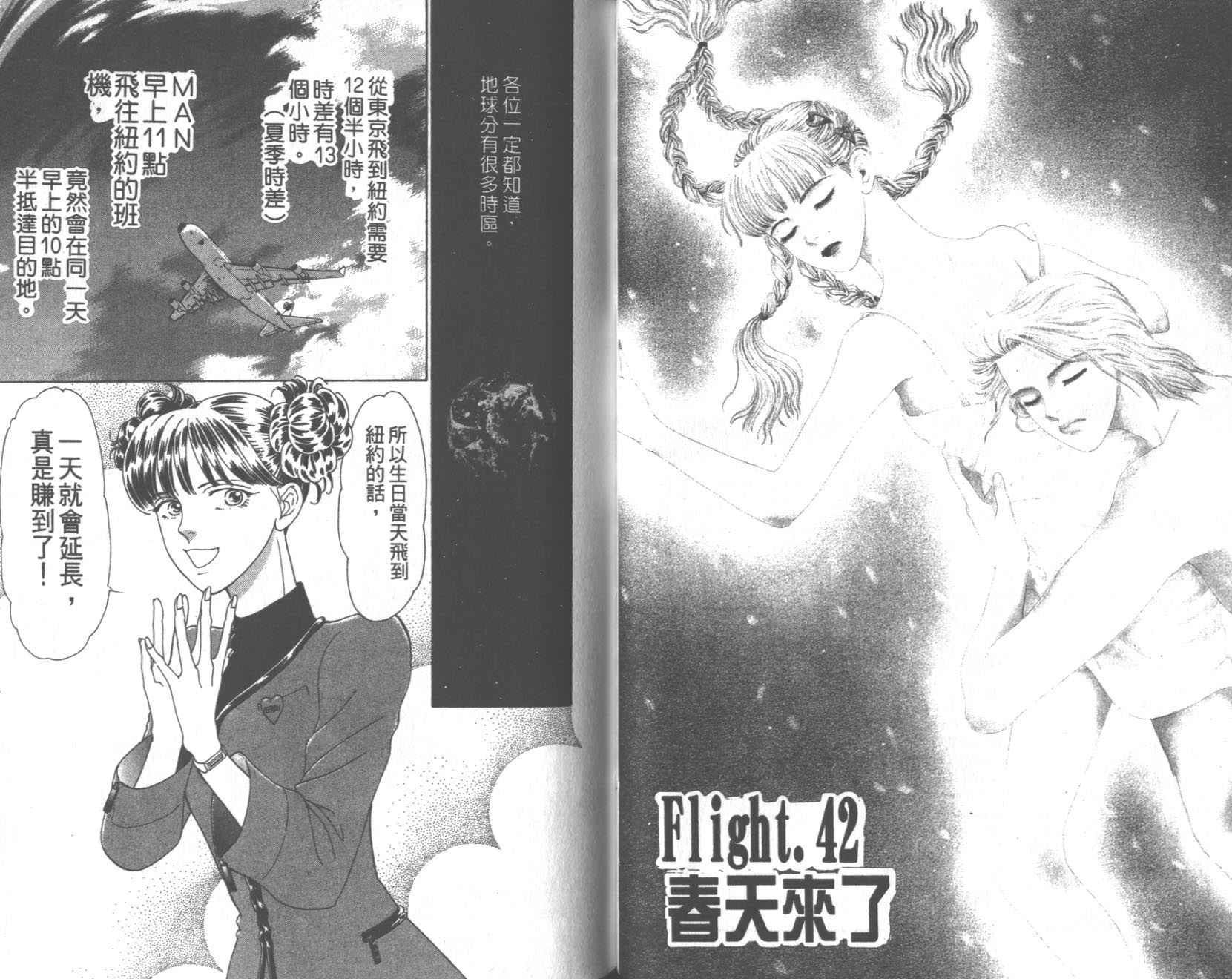 粉红色的天空韩漫全集-VOL09无删减无遮挡章节图片 