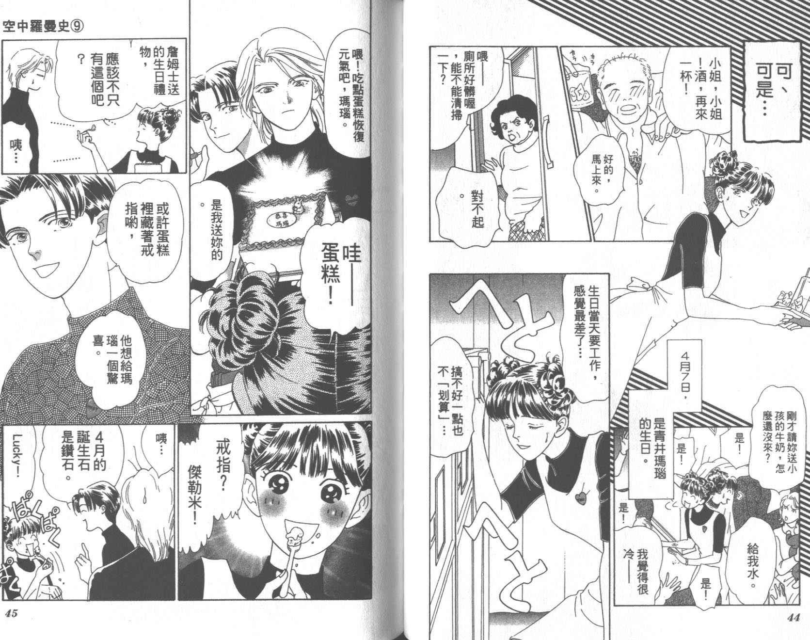 粉红色的天空韩漫全集-VOL09无删减无遮挡章节图片 