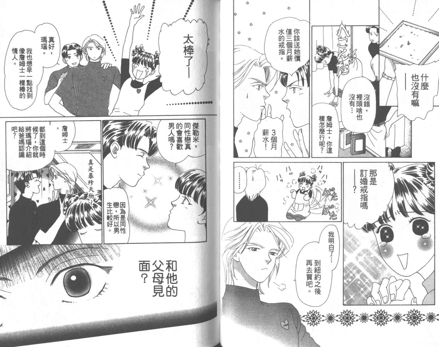 粉红色的天空韩漫全集-VOL09无删减无遮挡章节图片 