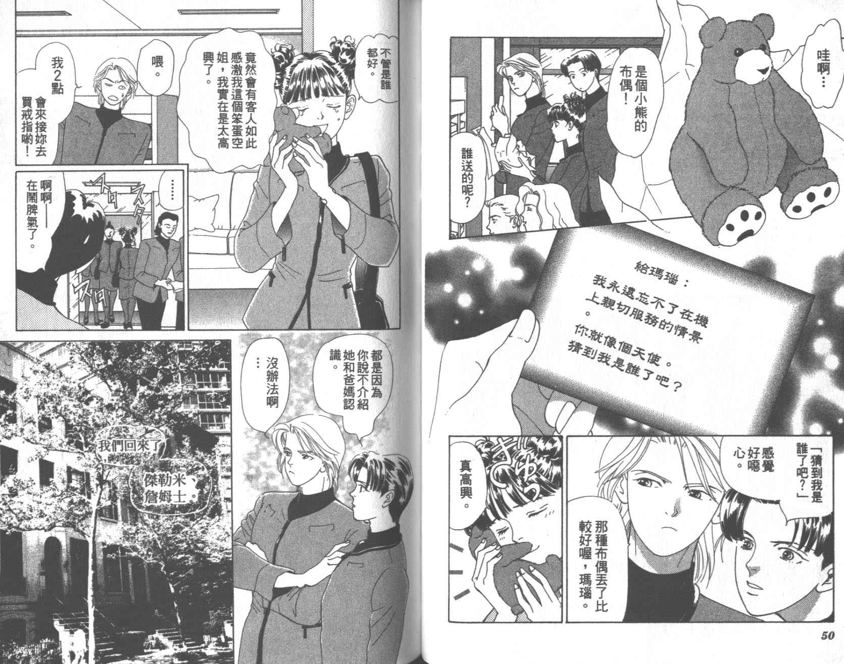 粉红色的天空韩漫全集-VOL09无删减无遮挡章节图片 