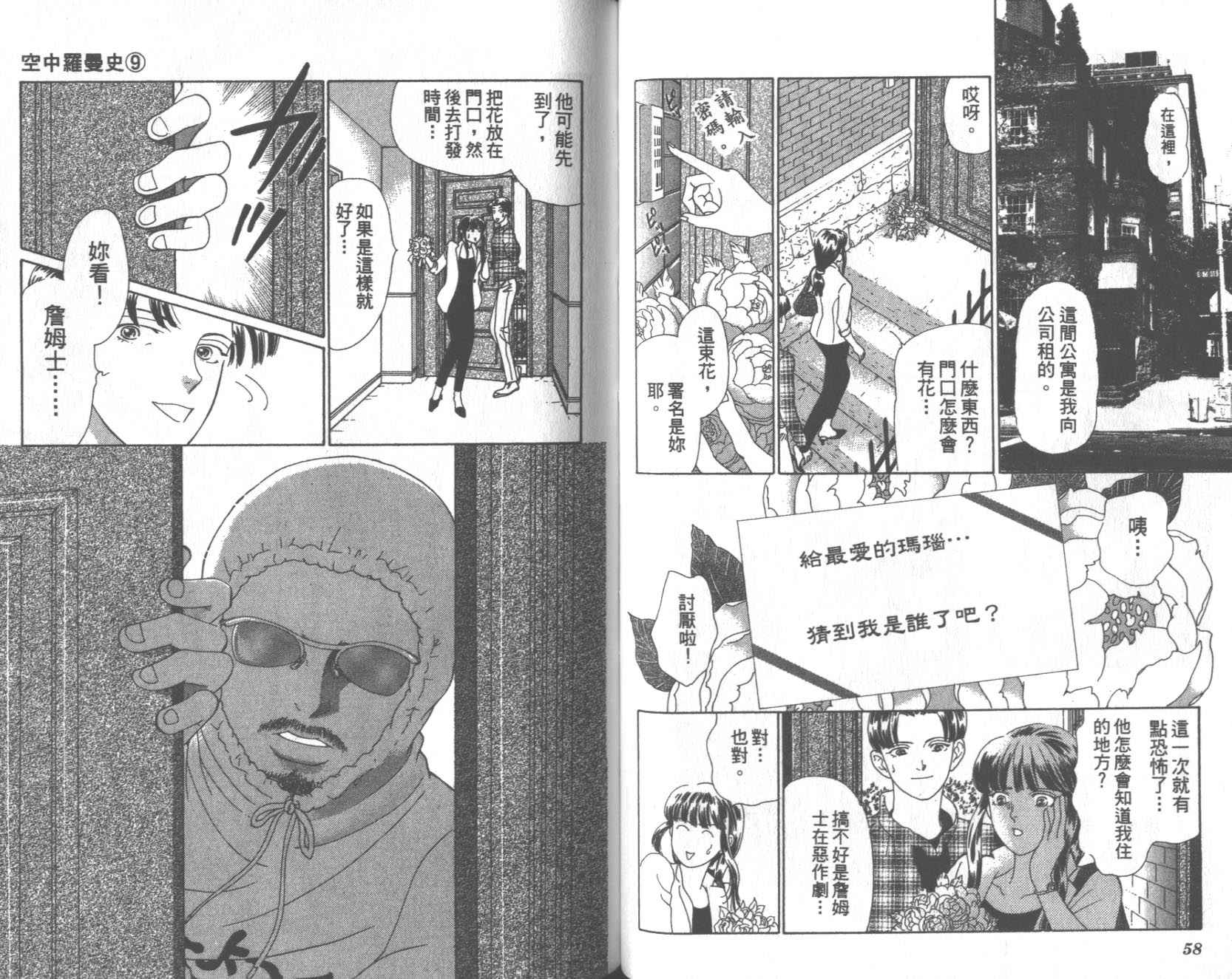 粉红色的天空韩漫全集-VOL09无删减无遮挡章节图片 