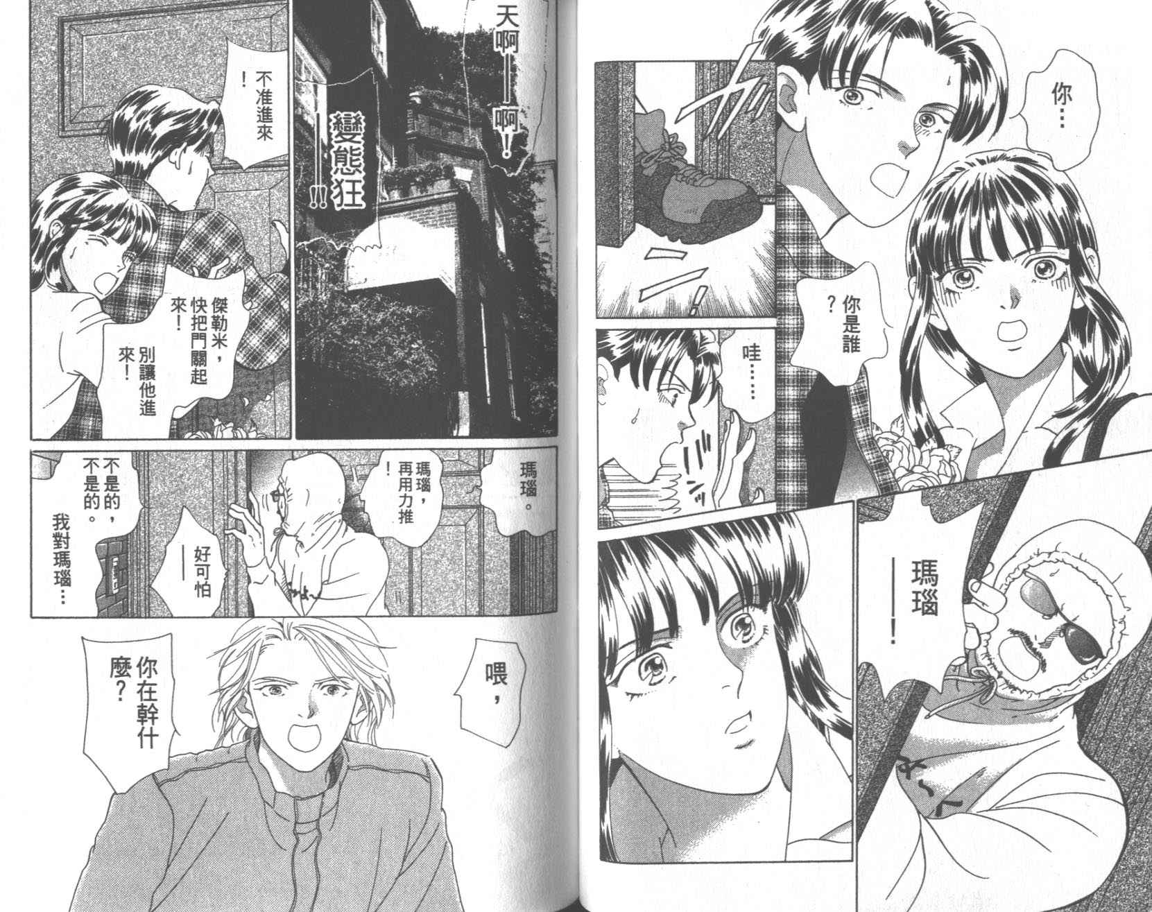 粉红色的天空韩漫全集-VOL09无删减无遮挡章节图片 
