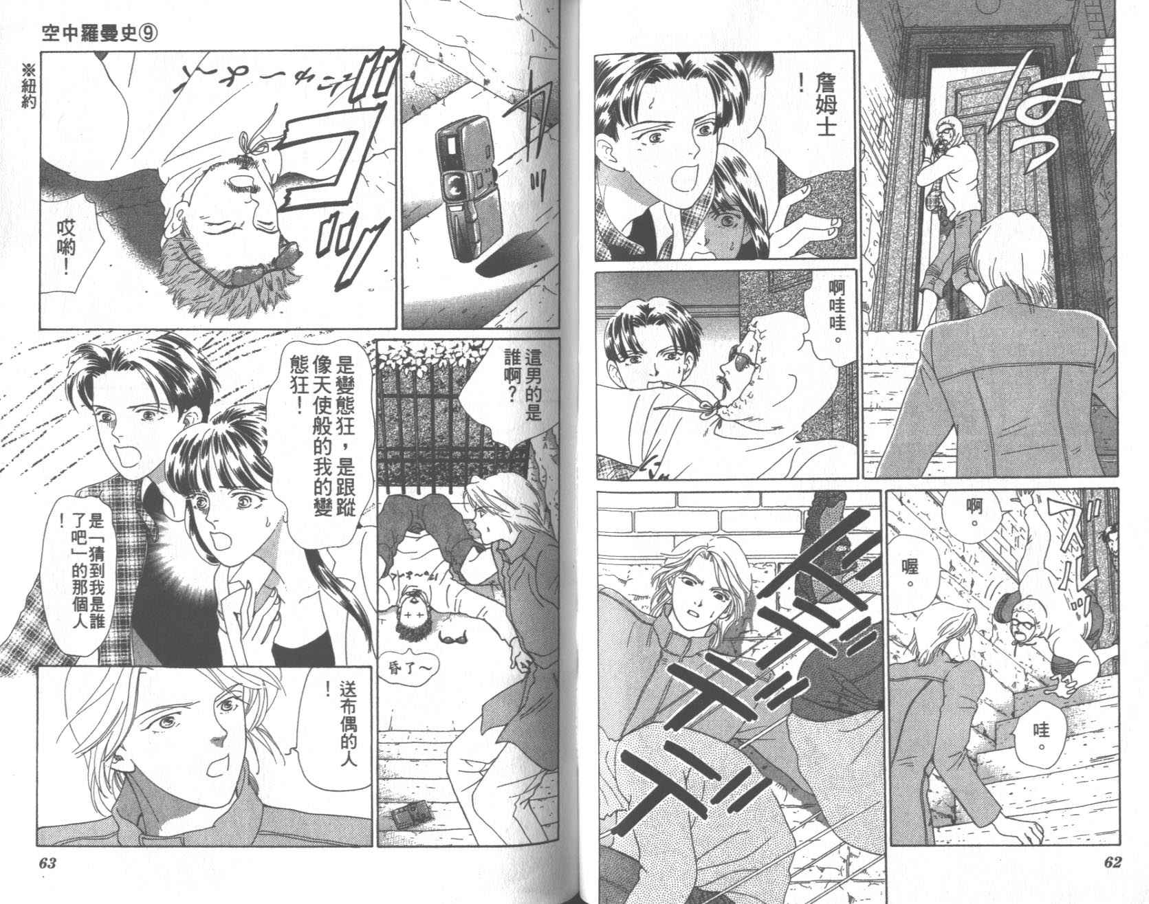 粉红色的天空韩漫全集-VOL09无删减无遮挡章节图片 