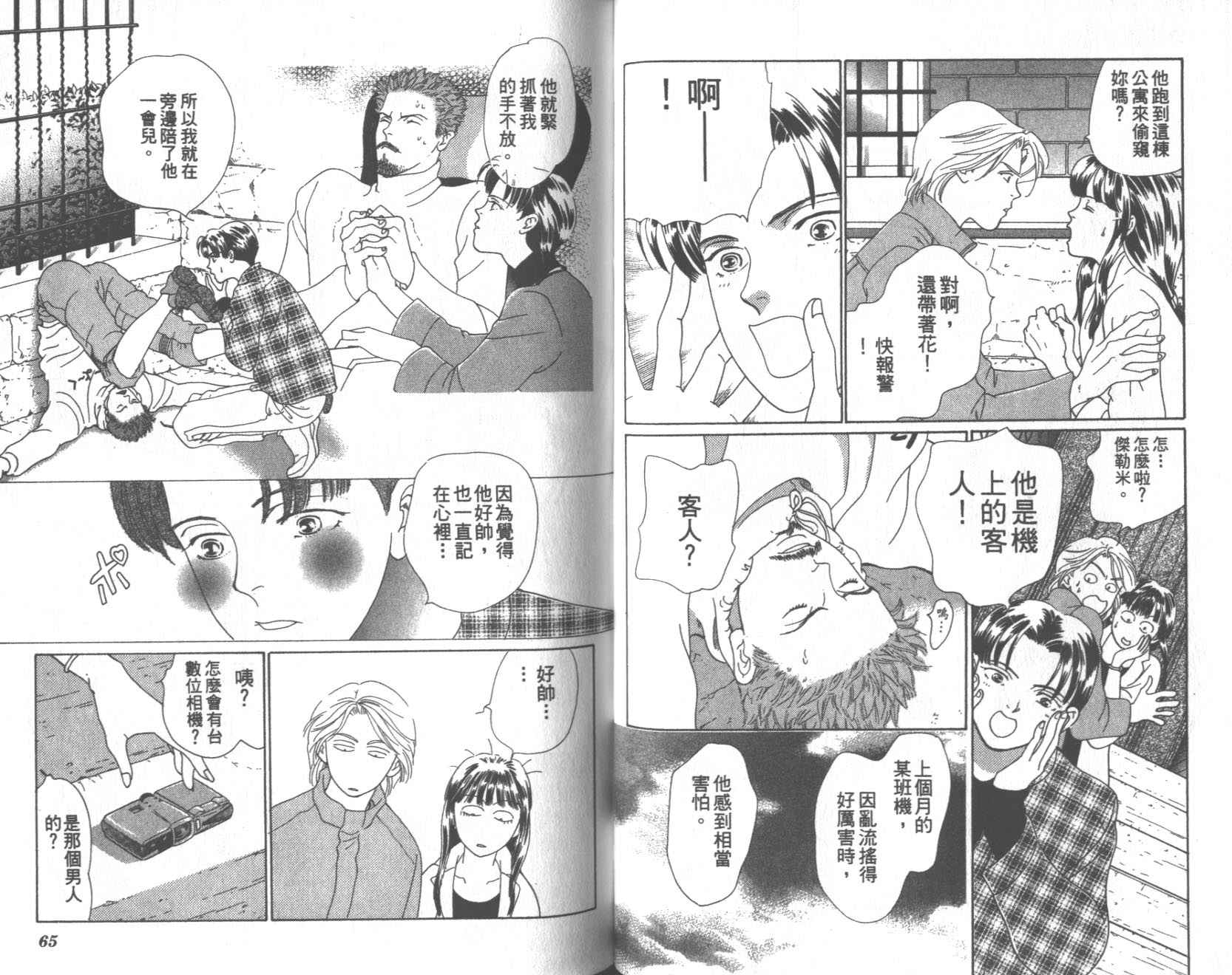粉红色的天空韩漫全集-VOL09无删减无遮挡章节图片 