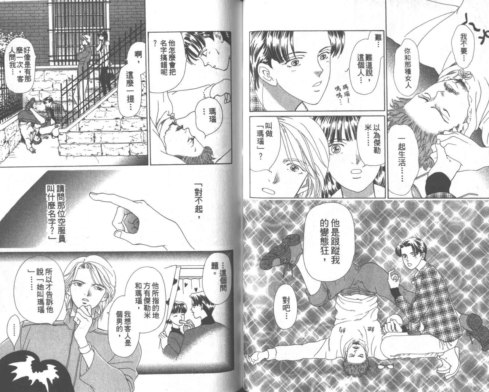 粉红色的天空韩漫全集-VOL09无删减无遮挡章节图片 