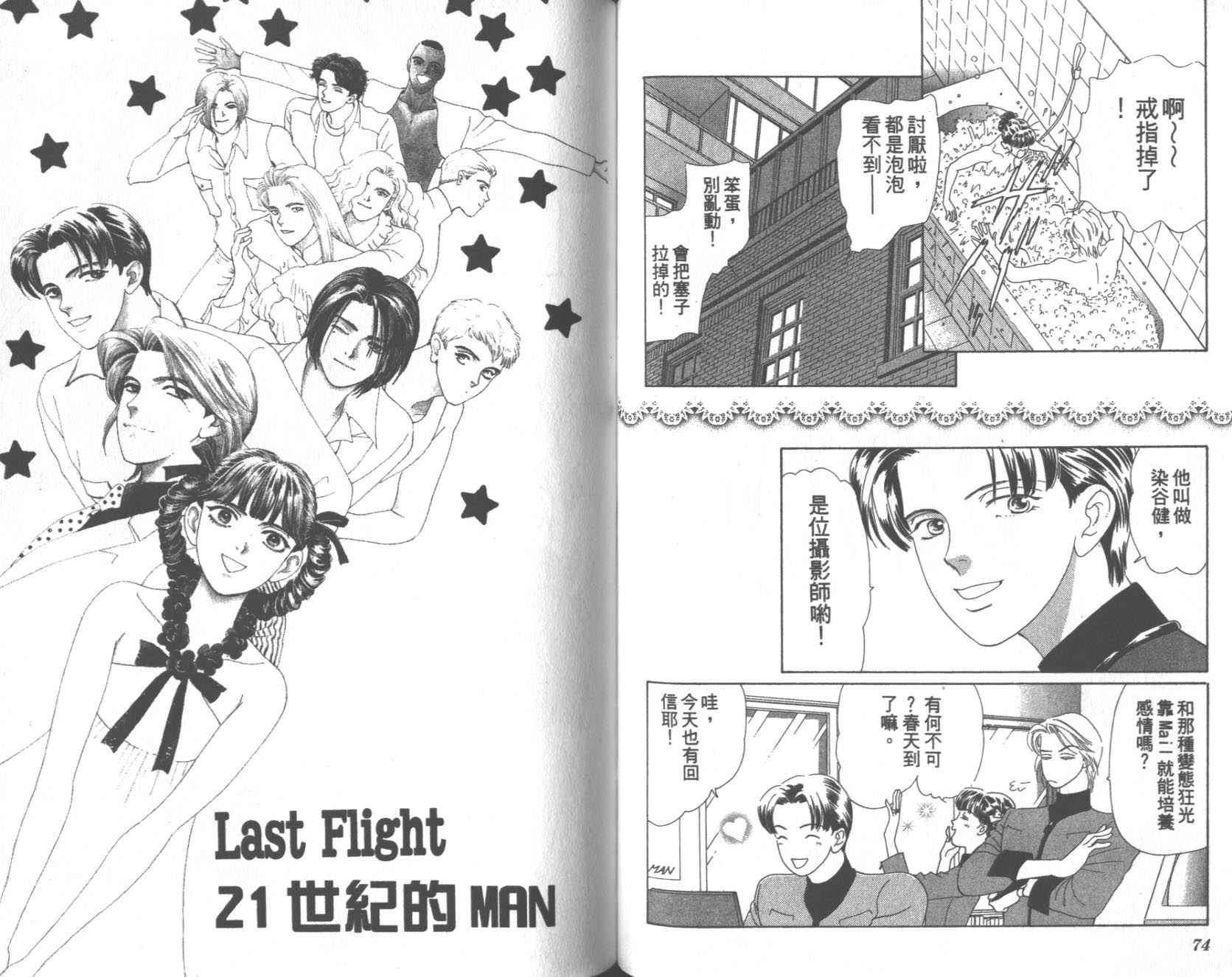 粉红色的天空韩漫全集-VOL09无删减无遮挡章节图片 