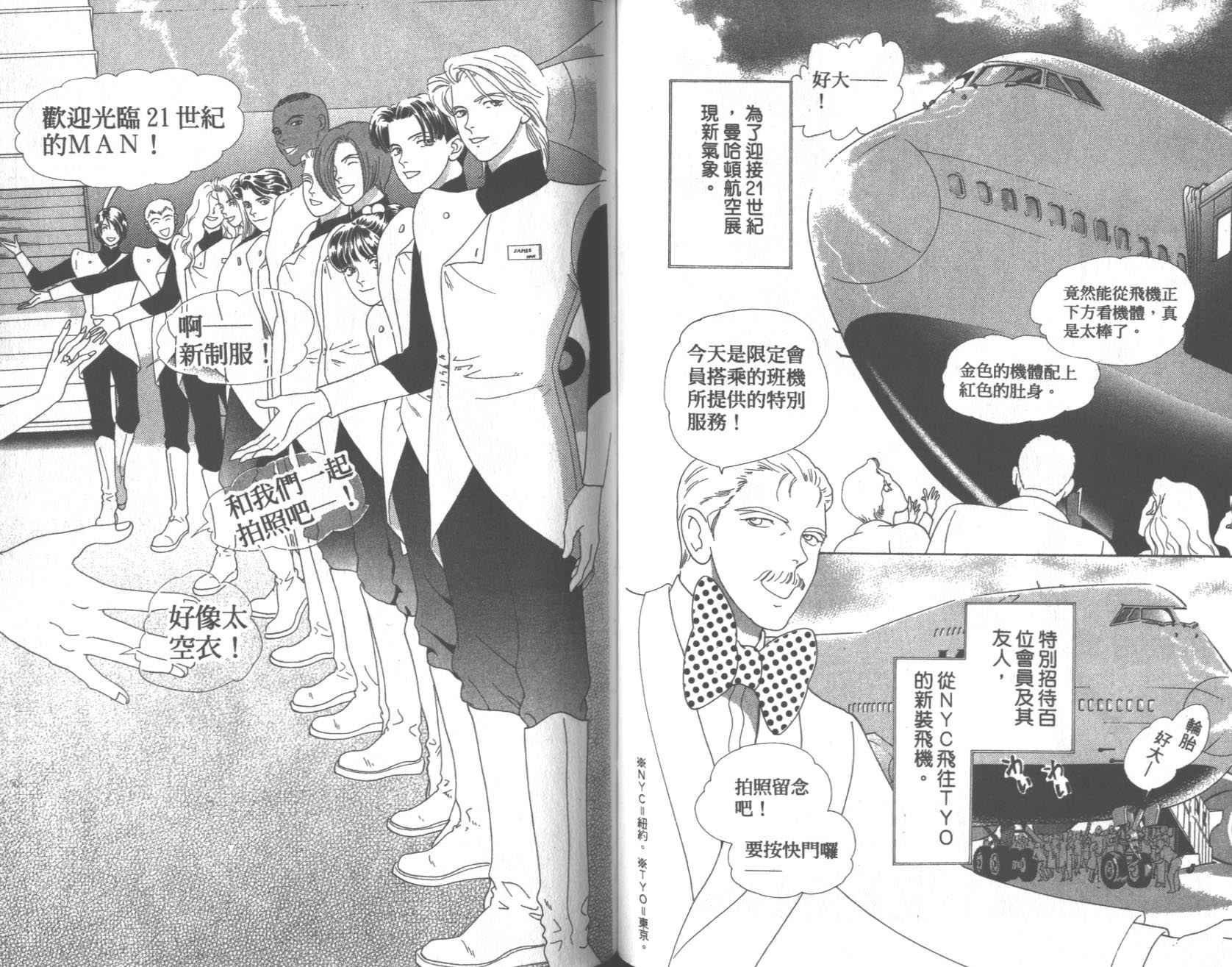 粉红色的天空韩漫全集-VOL09无删减无遮挡章节图片 