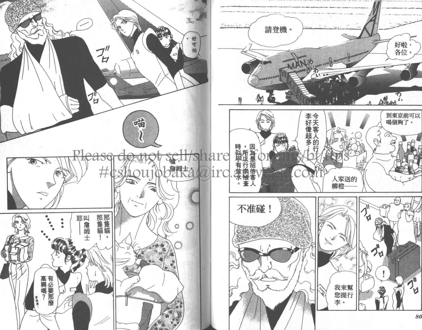 粉红色的天空韩漫全集-VOL09无删减无遮挡章节图片 
