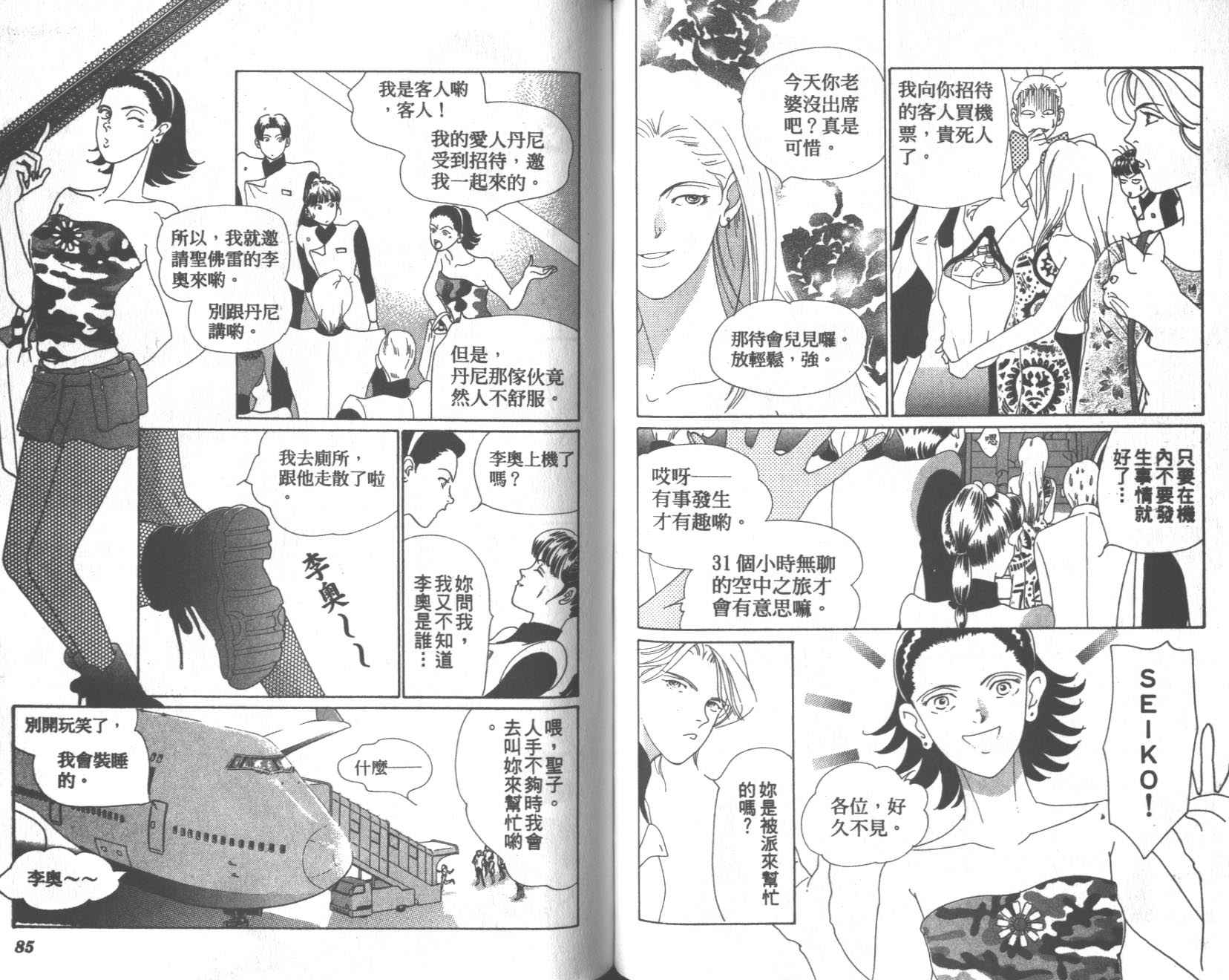 粉红色的天空韩漫全集-VOL09无删减无遮挡章节图片 
