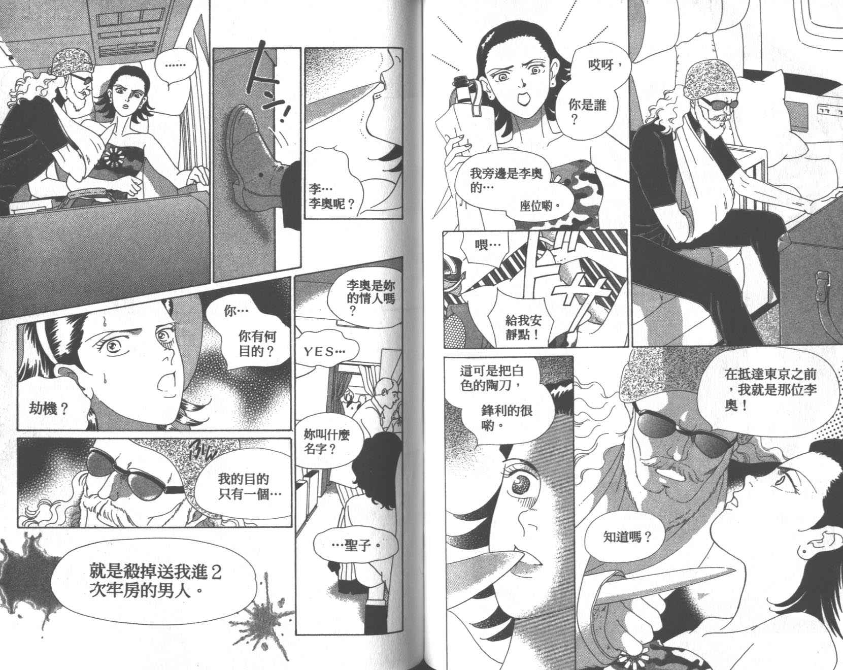 粉红色的天空韩漫全集-VOL09无删减无遮挡章节图片 
