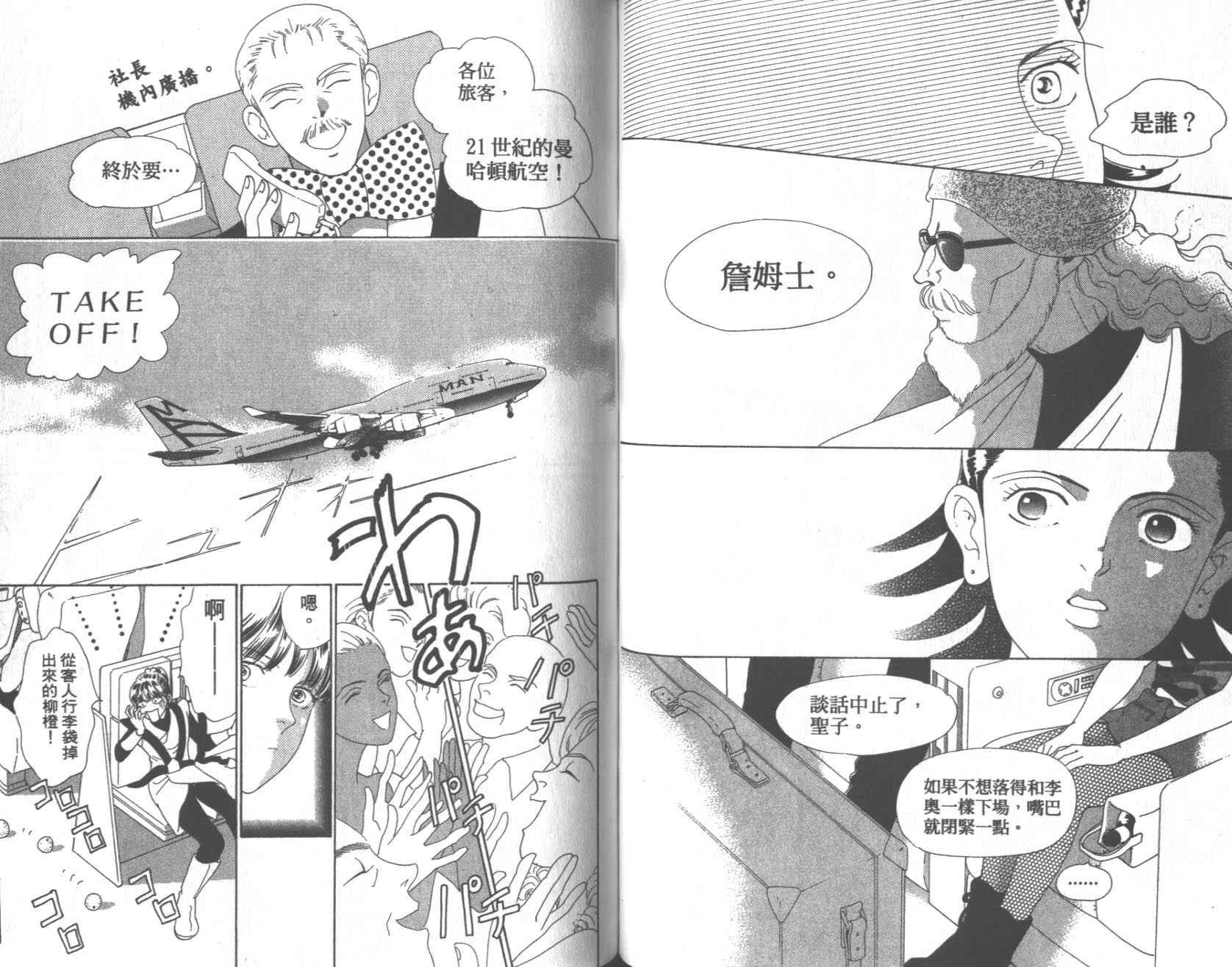 粉红色的天空韩漫全集-VOL09无删减无遮挡章节图片 