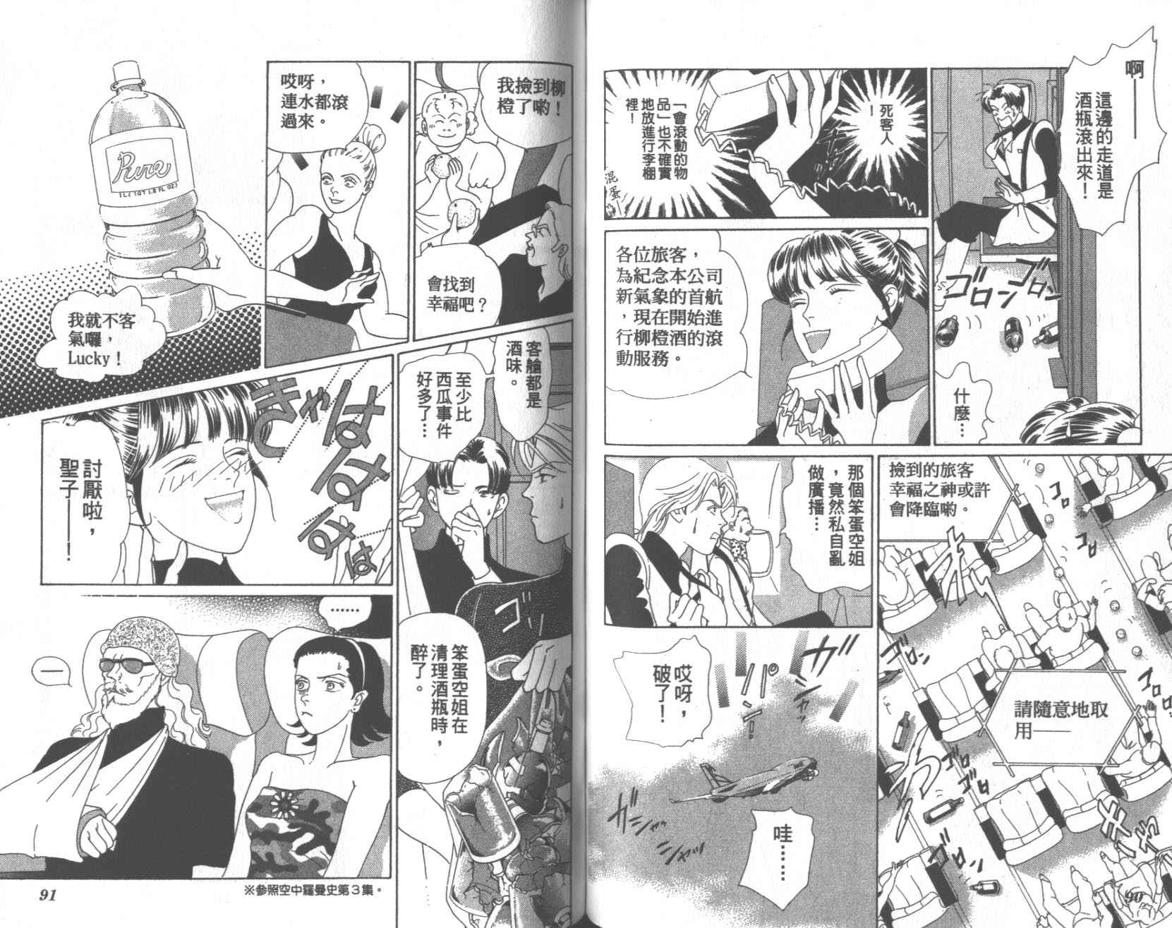 粉红色的天空韩漫全集-VOL09无删减无遮挡章节图片 